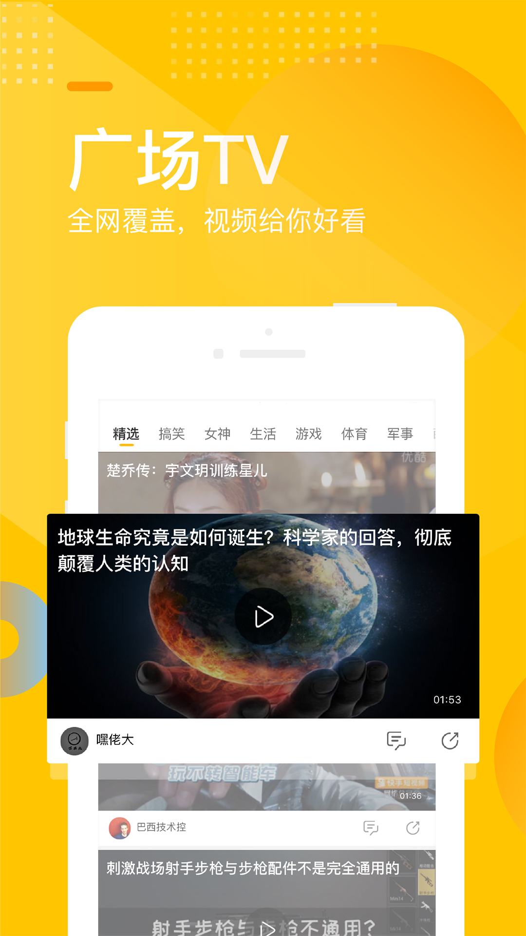 精彩截图-搜狐网2024官方新版