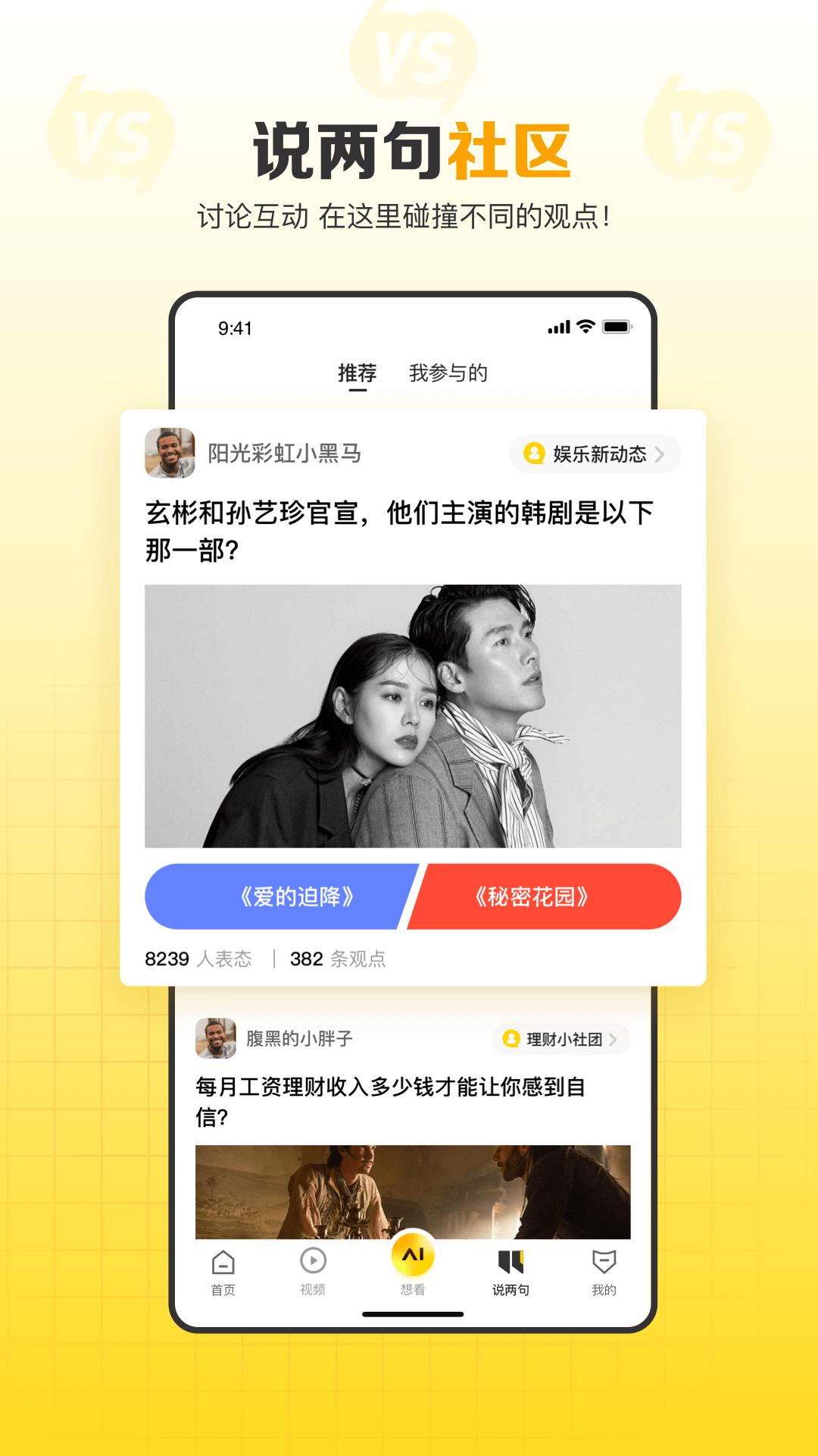 精彩截图-搜狐网2026官方新版