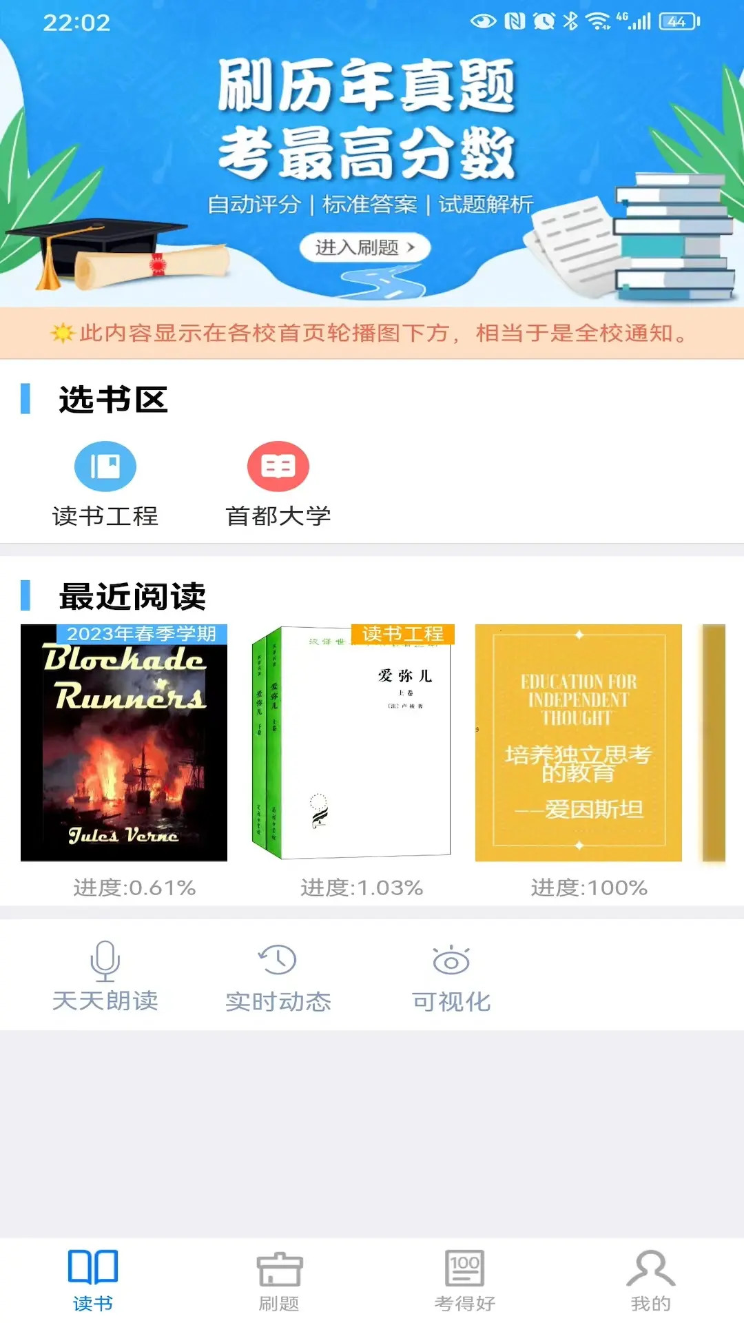 精彩截图-好策2026官方新版