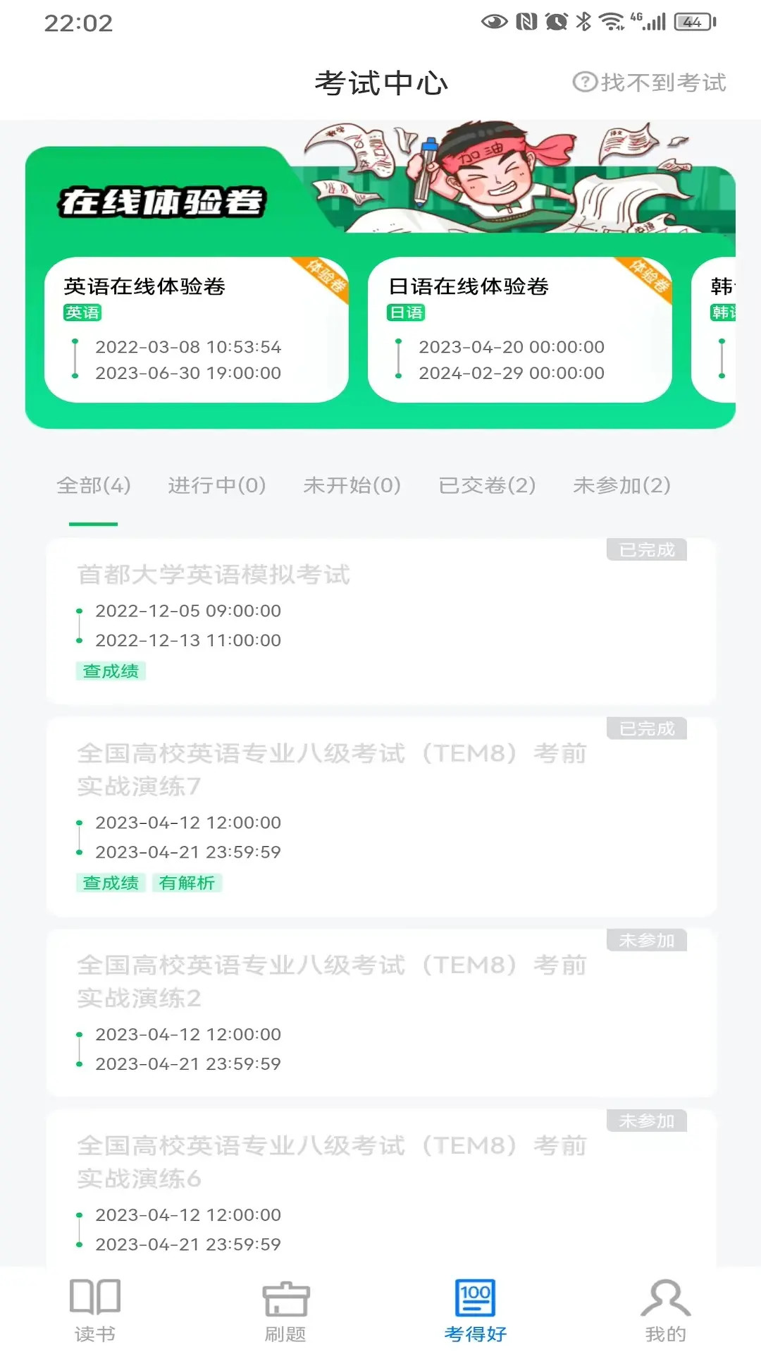 精彩截图-好策2026官方新版