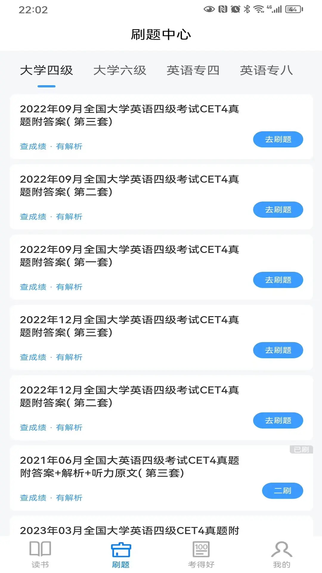 精彩截图-好策2026官方新版