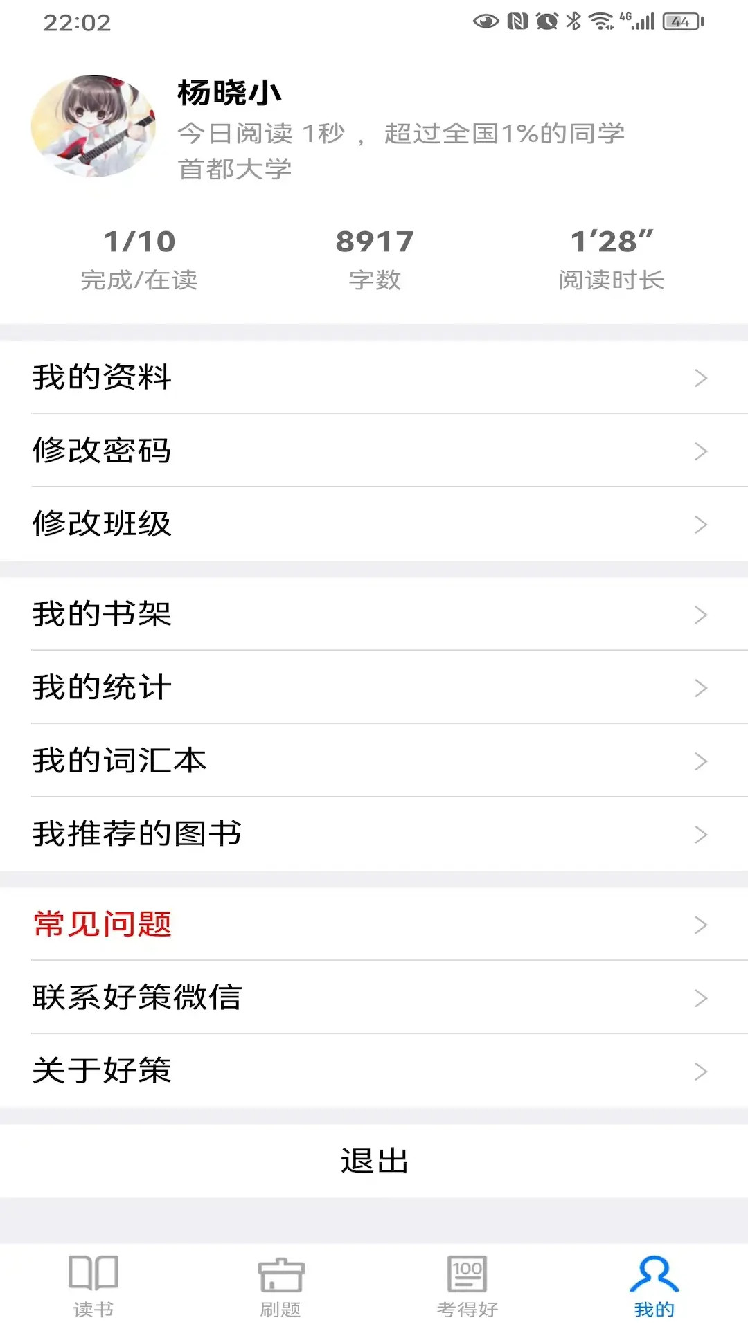 精彩截图-好策2026官方新版