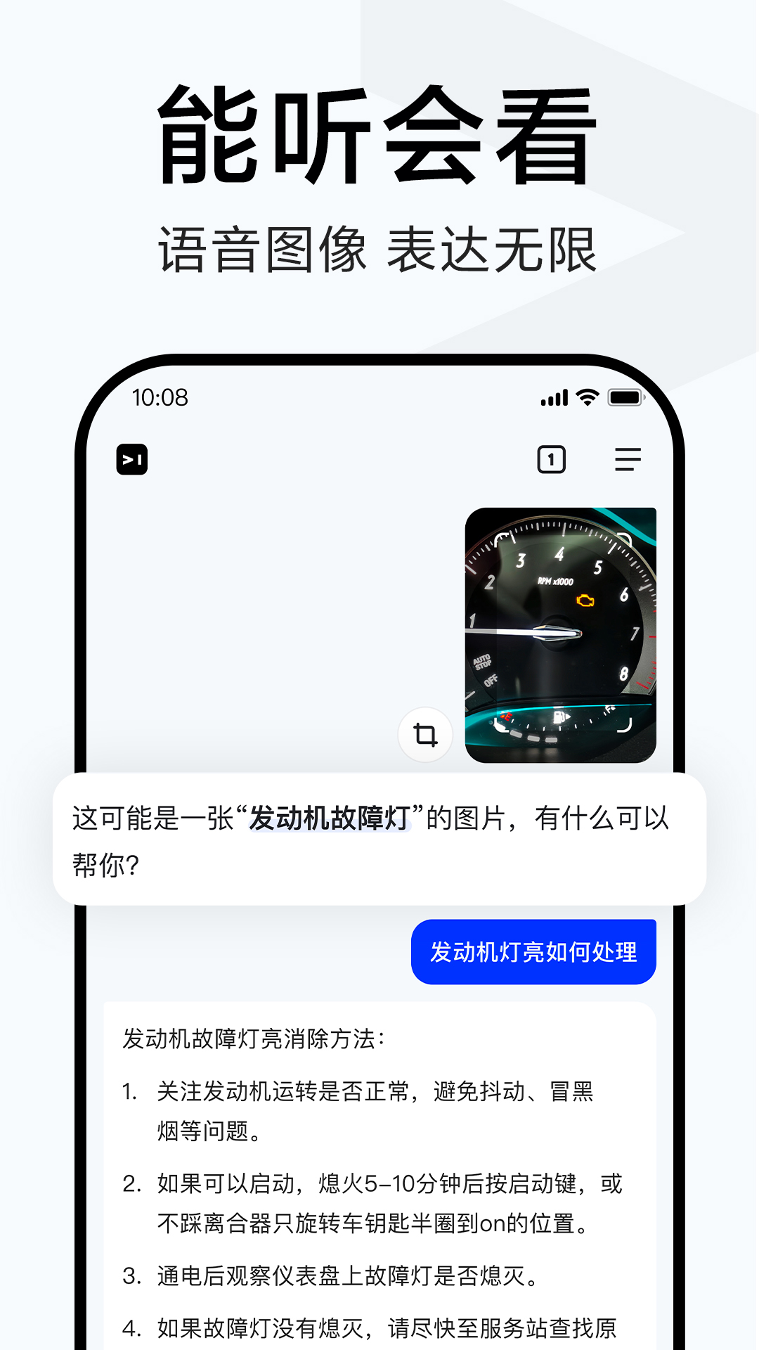 简单搜索APP的使用截图[1]