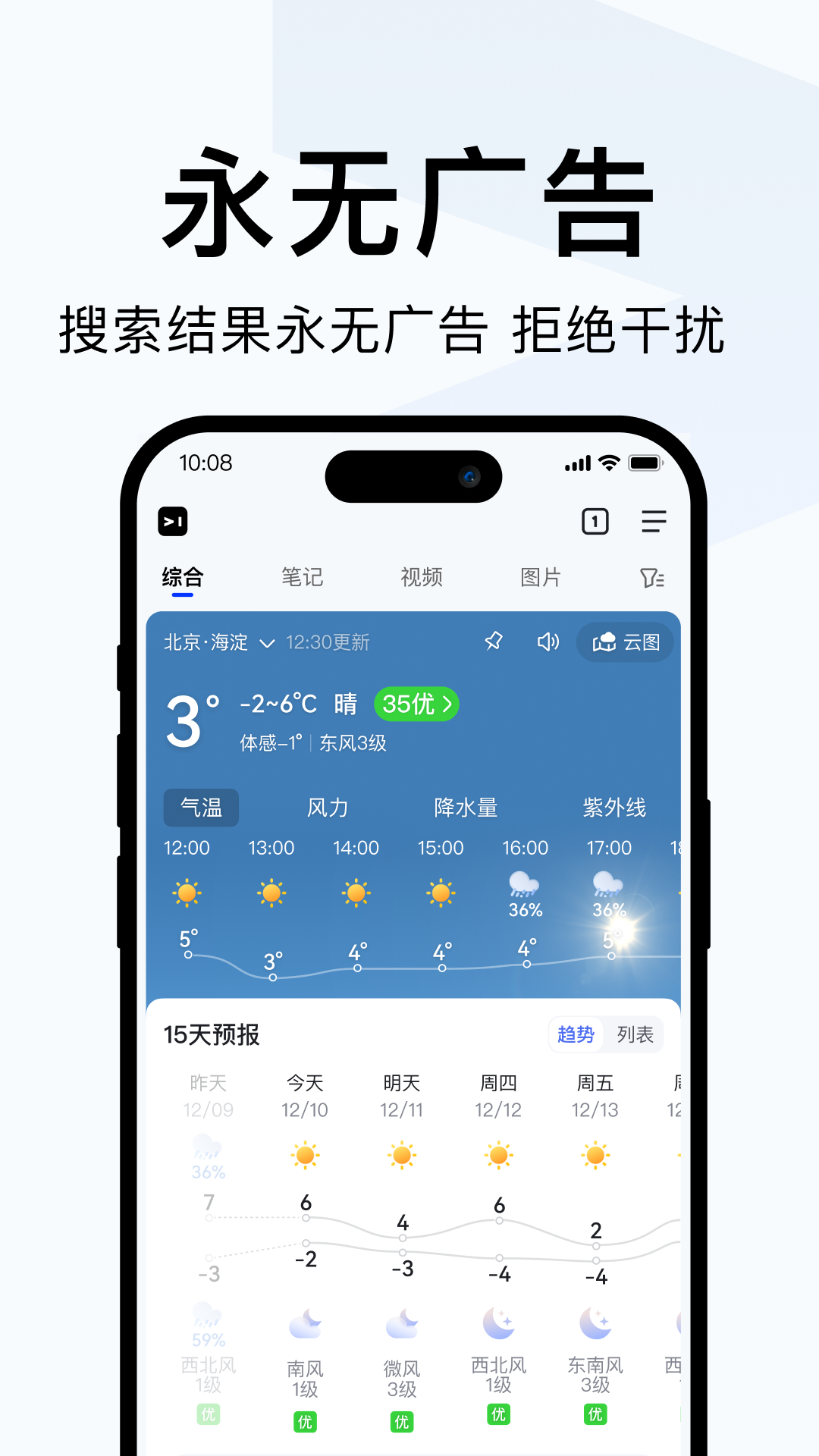 简单搜索APP的使用截图[1]