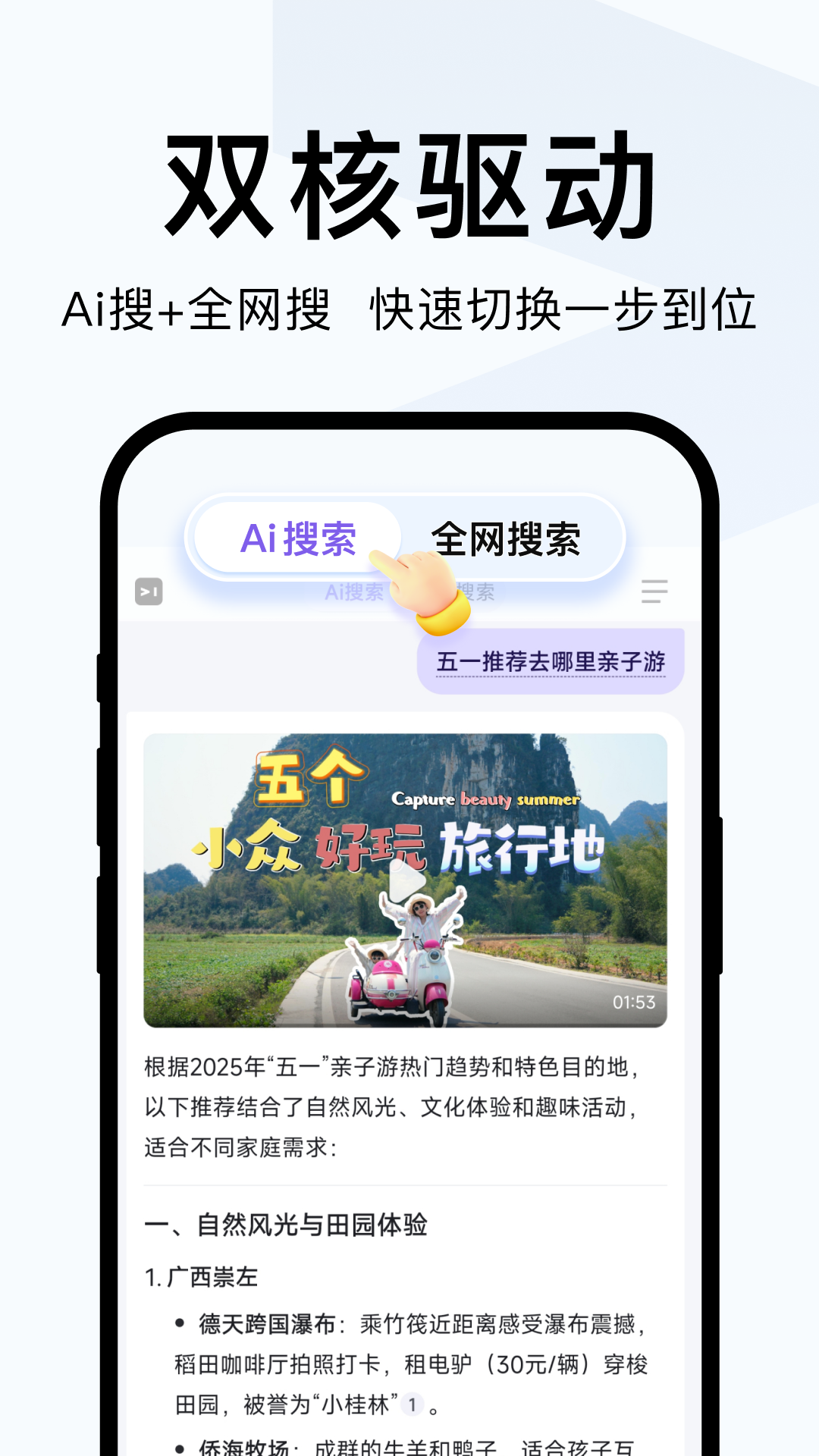 精彩截图-简单搜索2025官方新版