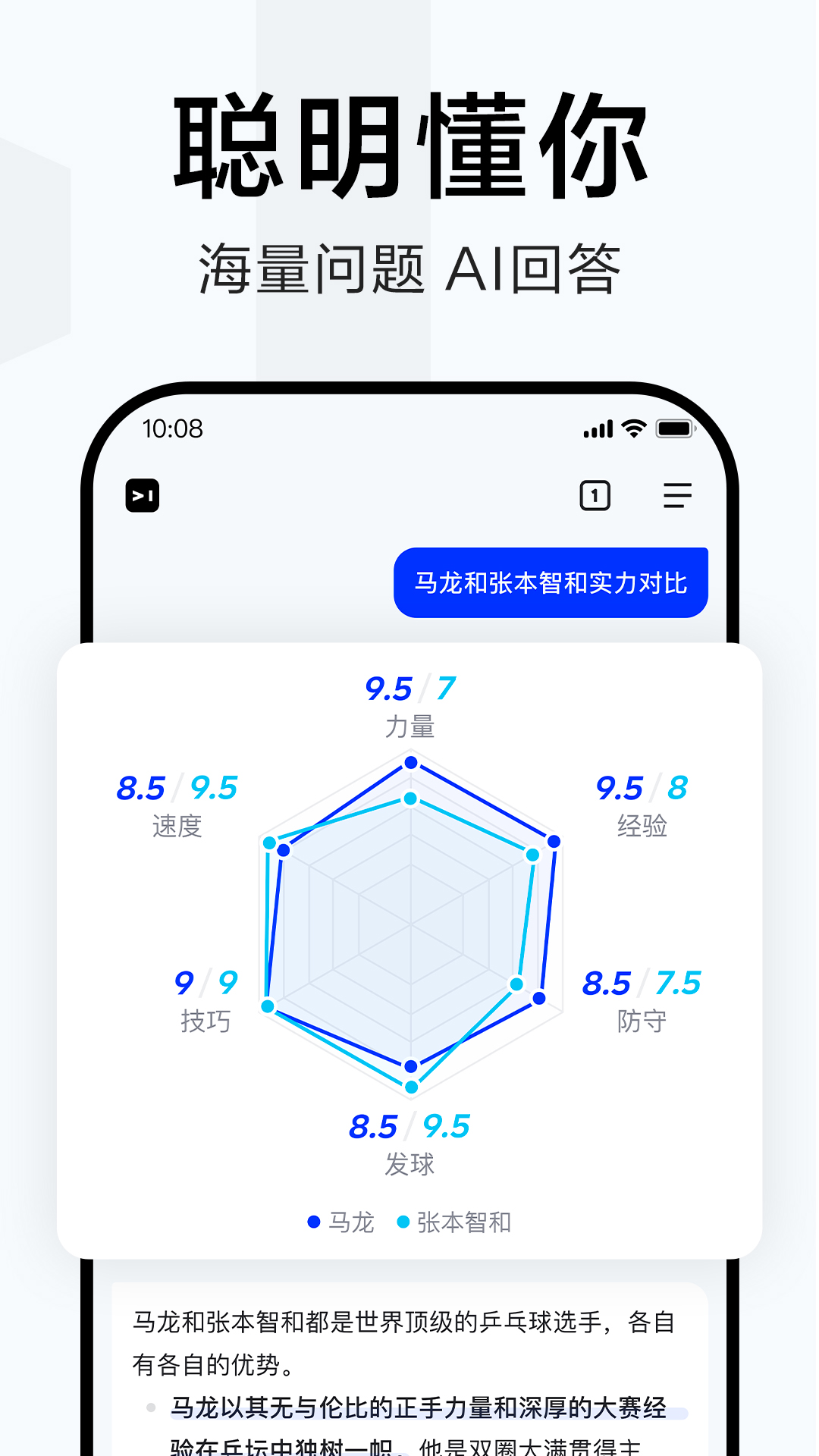 简单搜索APP的使用截图[2]