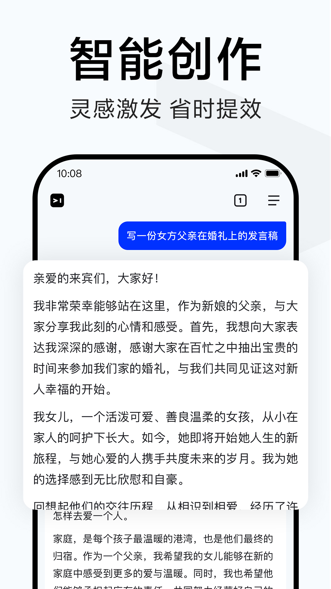简单搜索APP的使用截图[3]