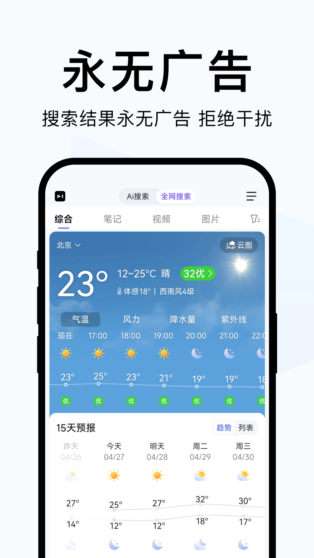 精彩截图-简单搜索2025官方新版