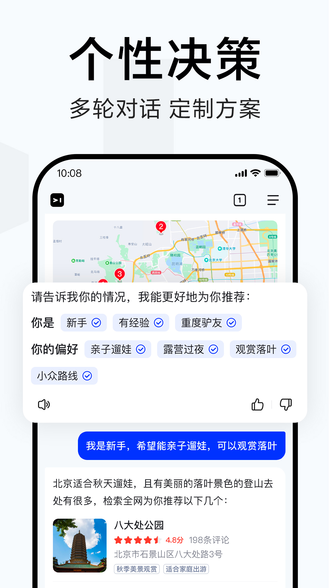 简单搜索APP的使用截图[4]