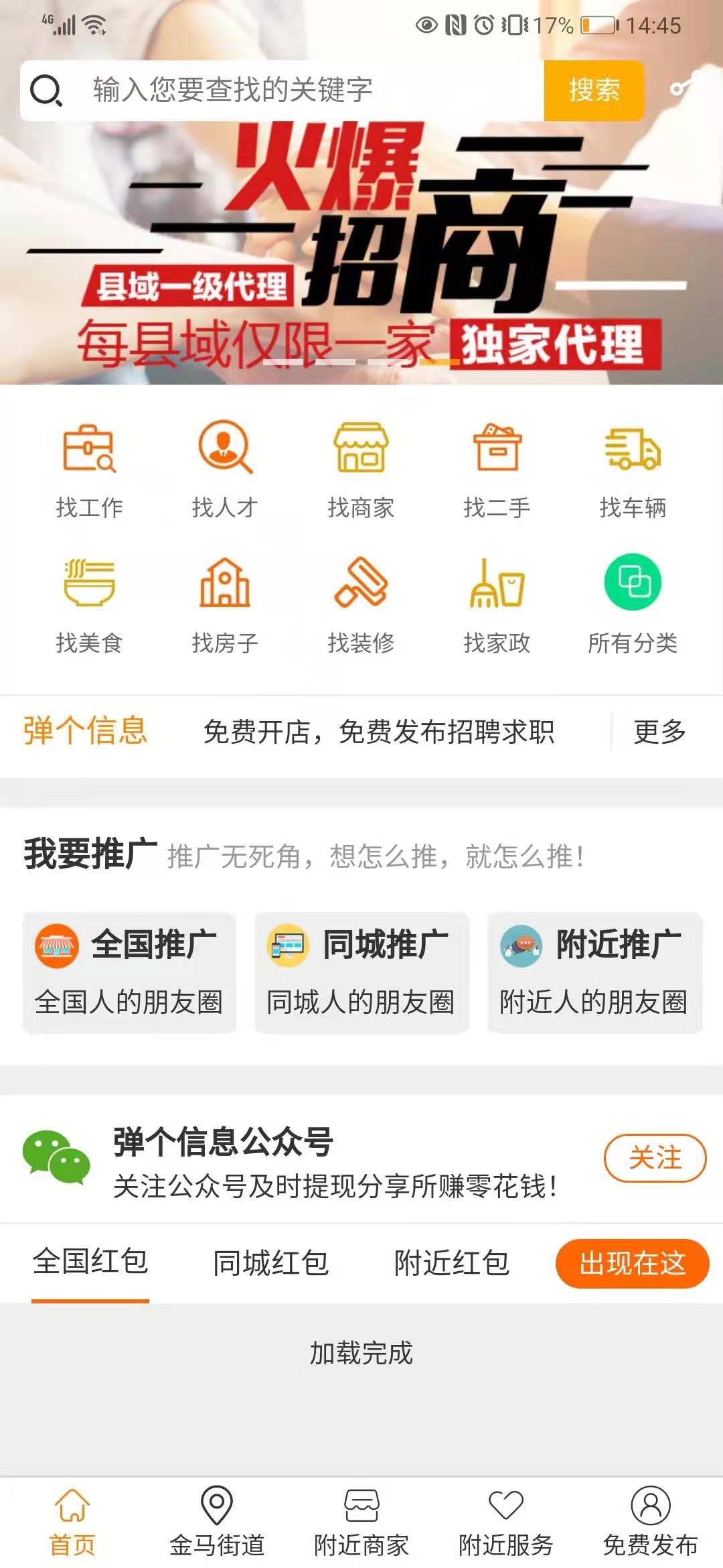 精彩截图-弹个信息2026官方新版