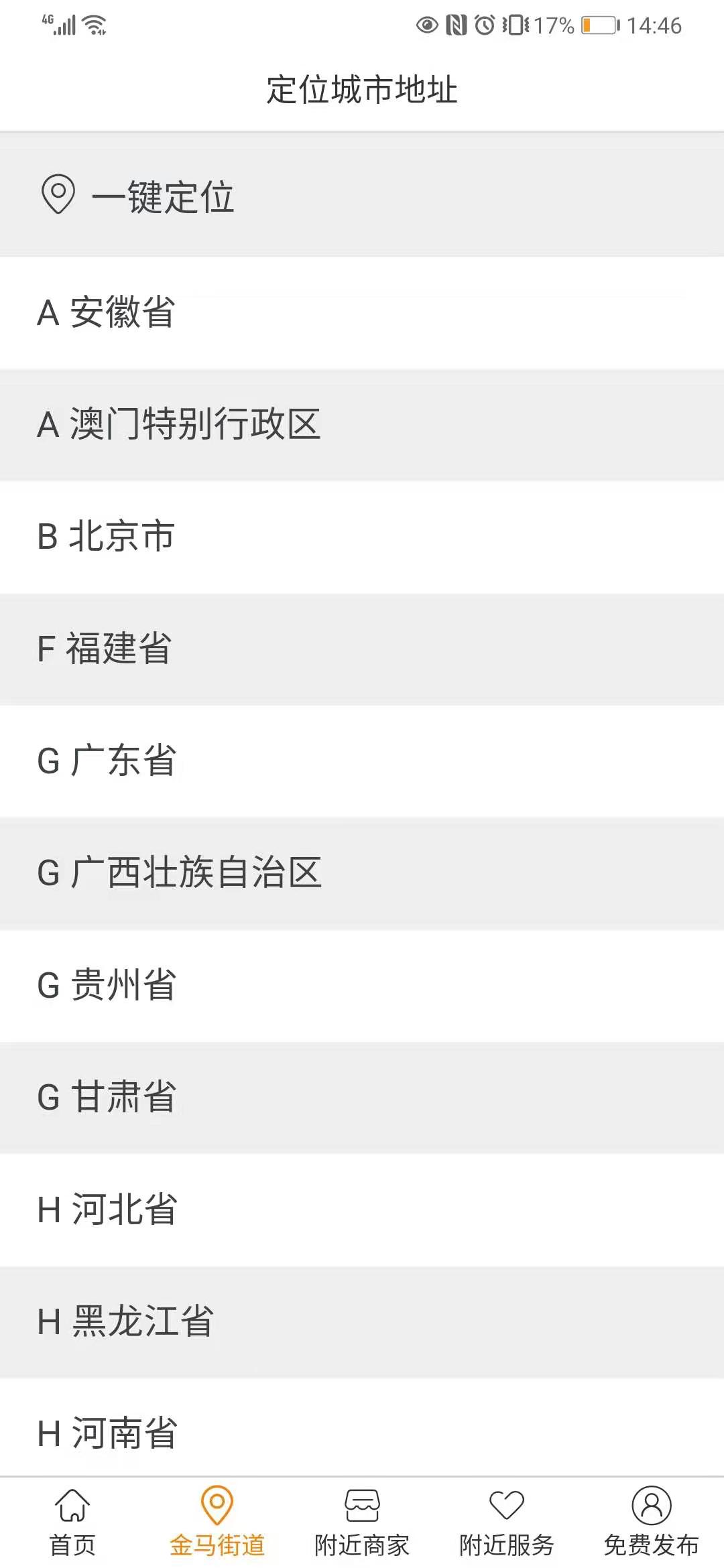 精彩截图-弹个信息2025官方新版