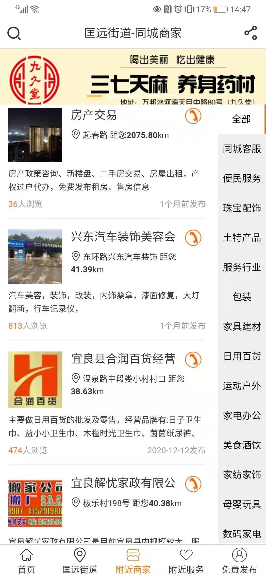精彩截图-弹个信息2025官方新版