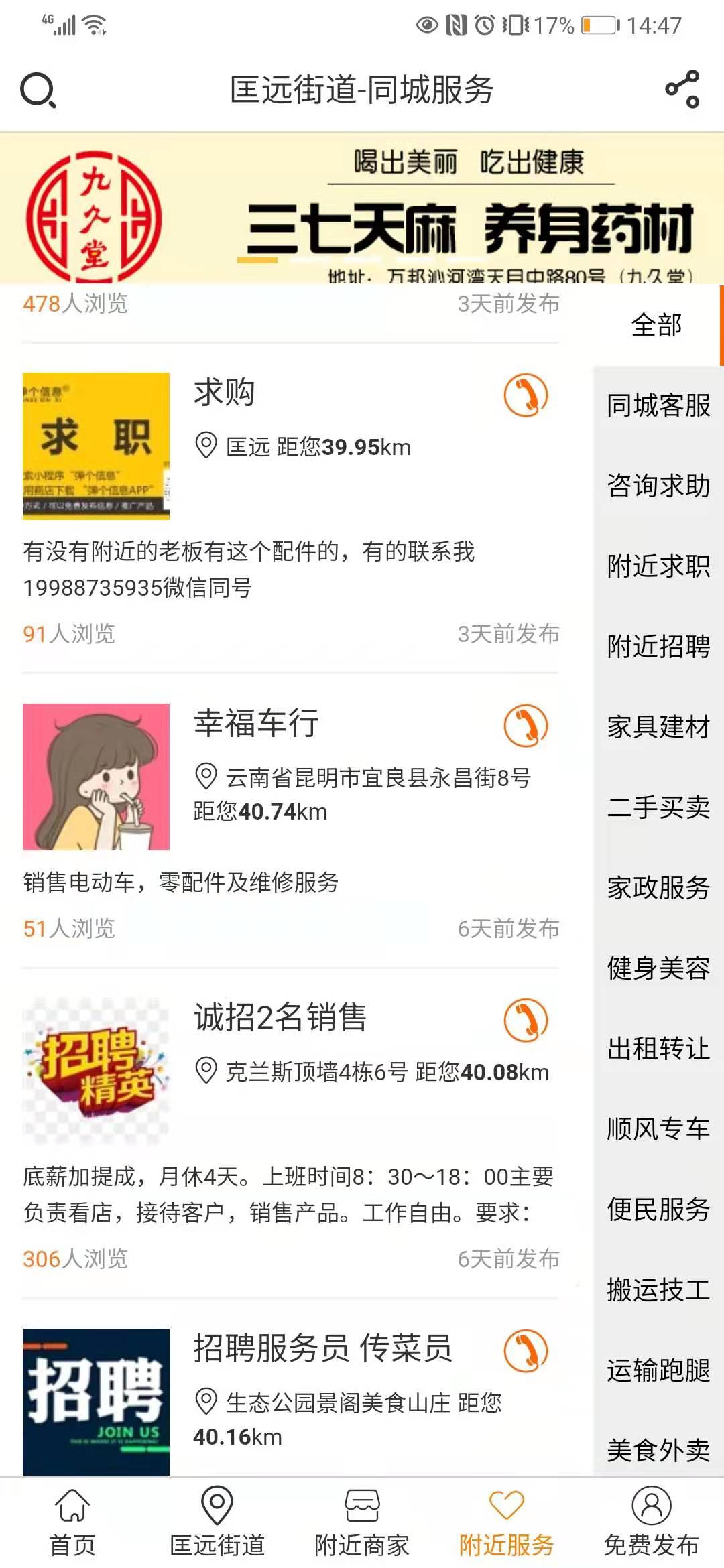 精彩截图-弹个信息2025官方新版