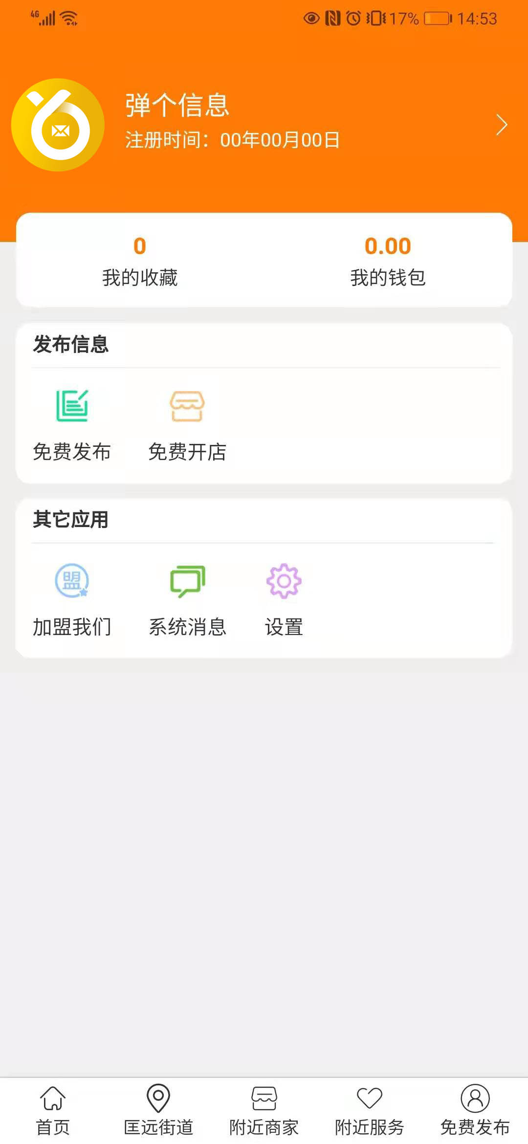 精彩截图-弹个信息2025官方新版