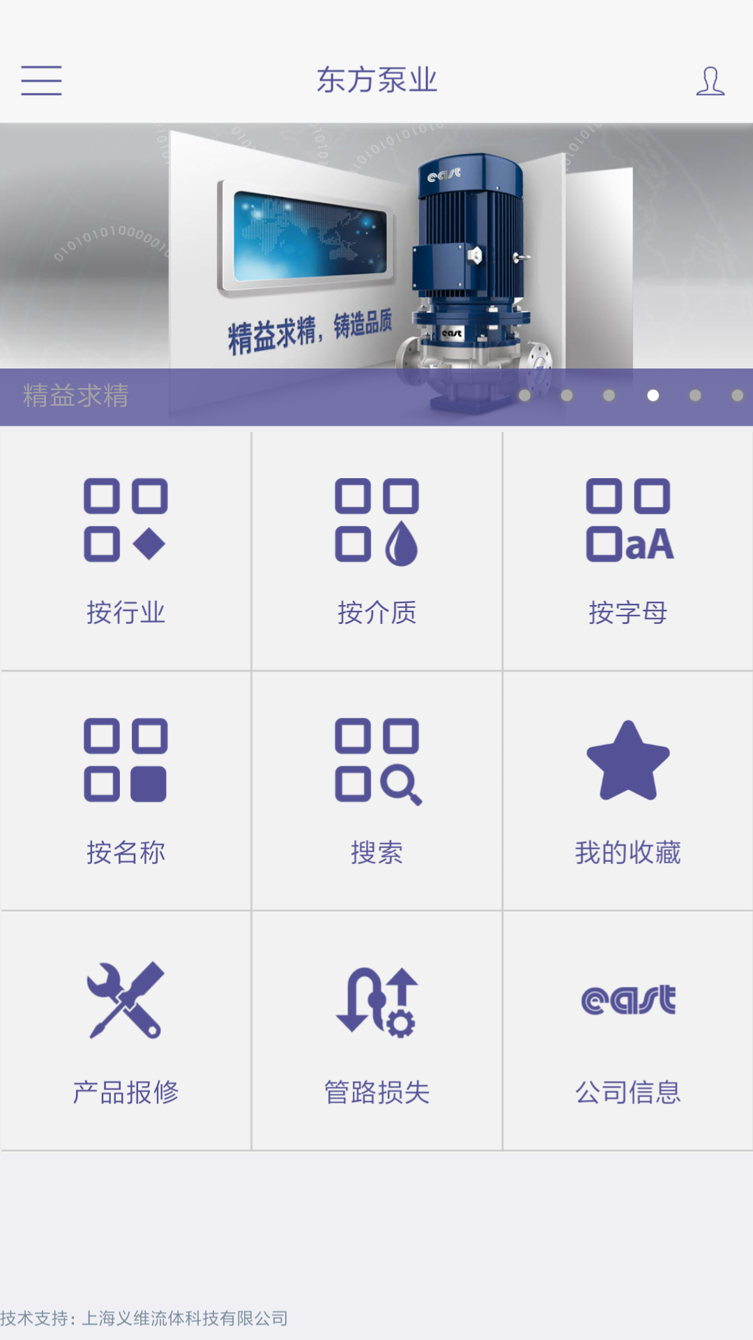 精彩截图-东方泵业选型2025官方新版