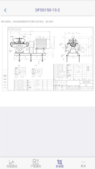 精彩截图-东方泵业选型2026官方新版