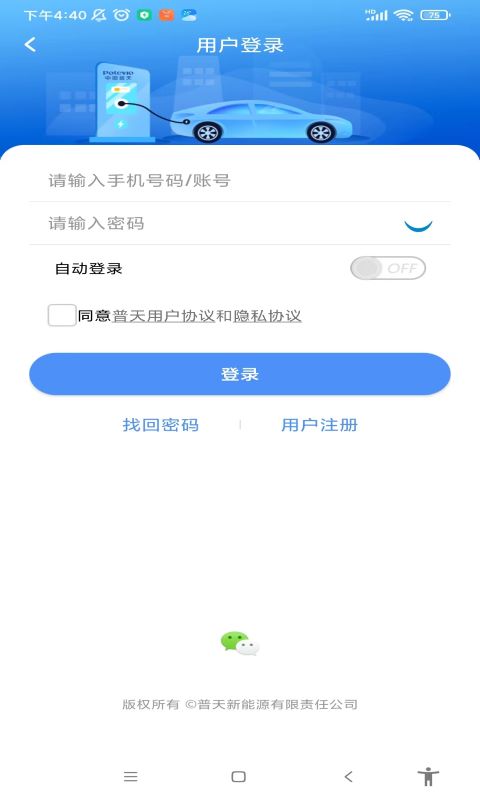 精彩截图-充电圈2025官方新版