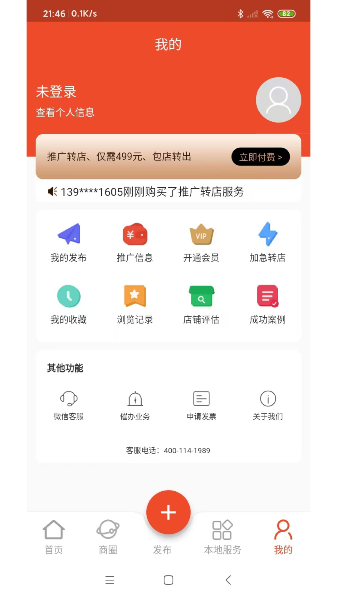  "转店网使用指南：轻松找到理想买家"