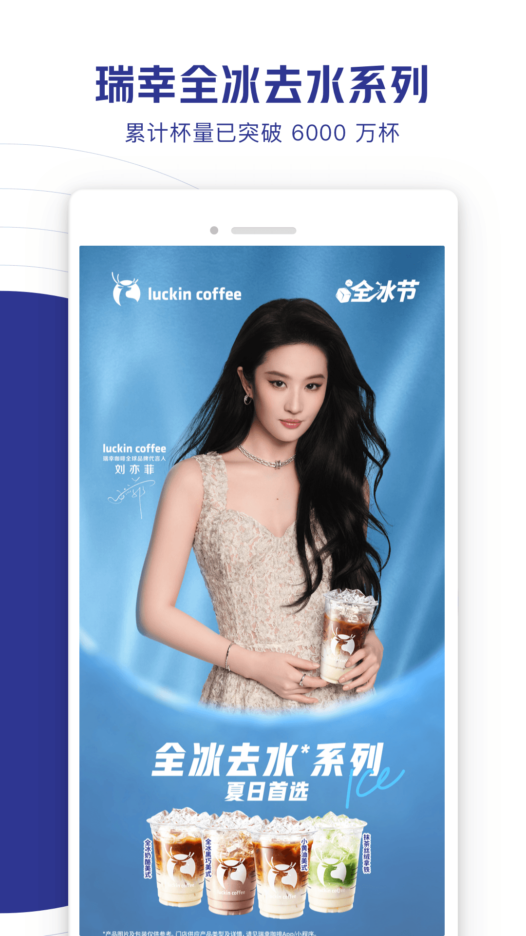 精彩截图-瑞幸咖啡2026官方新版