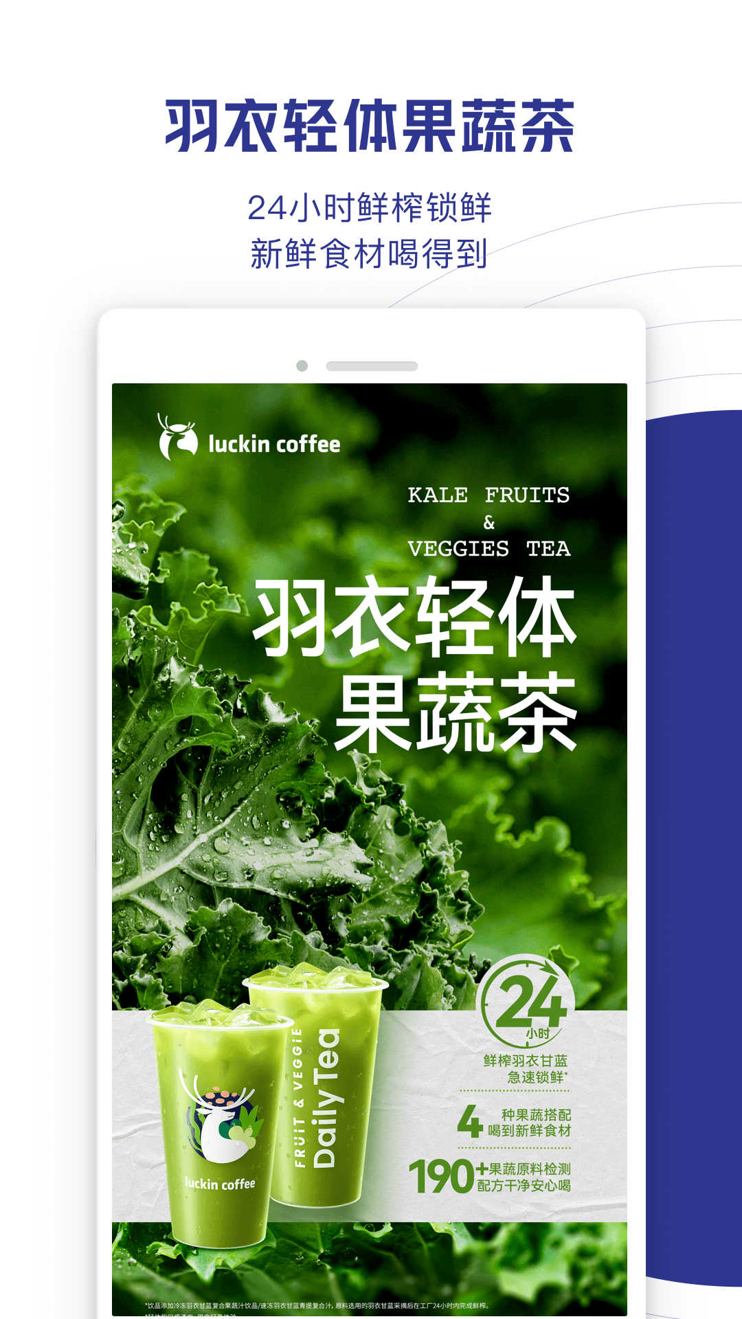 精彩截图-瑞幸咖啡2025官方新版