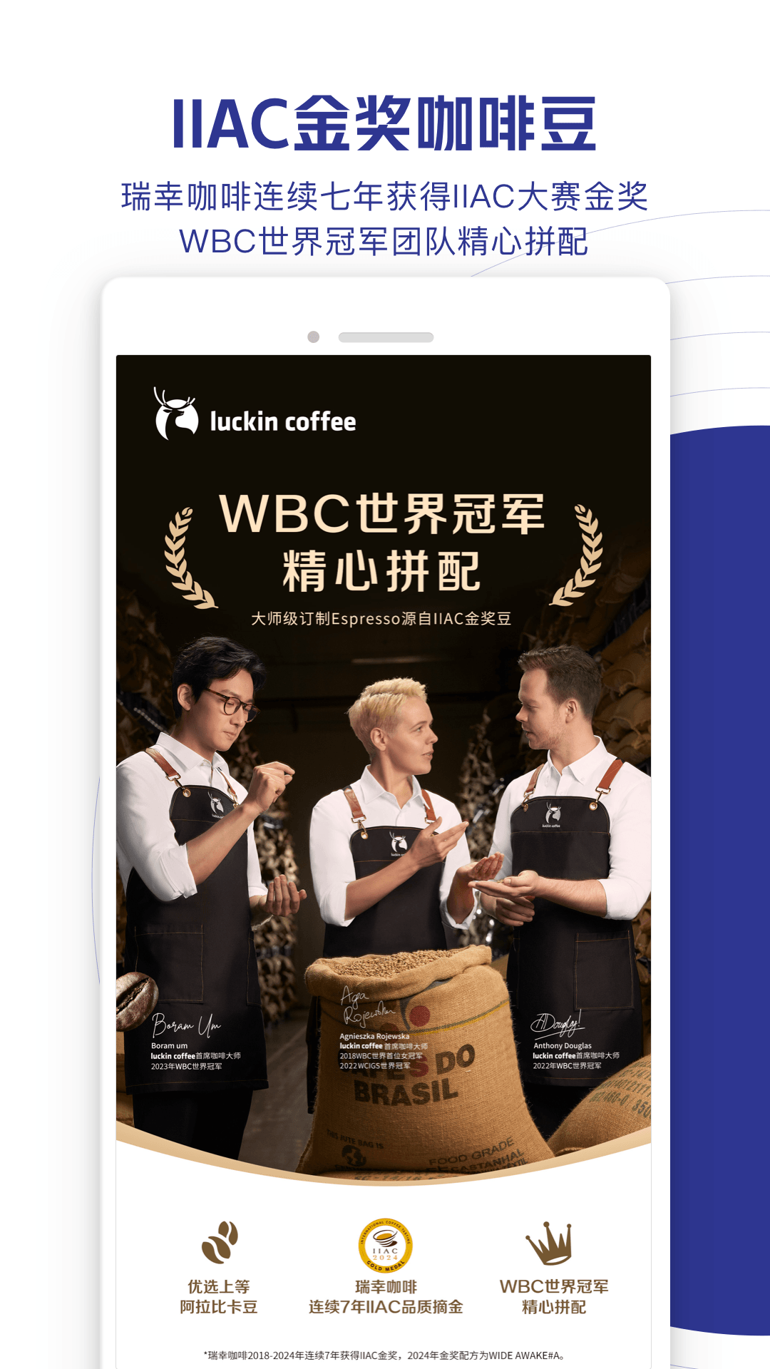 精彩截图-瑞幸咖啡2026官方新版