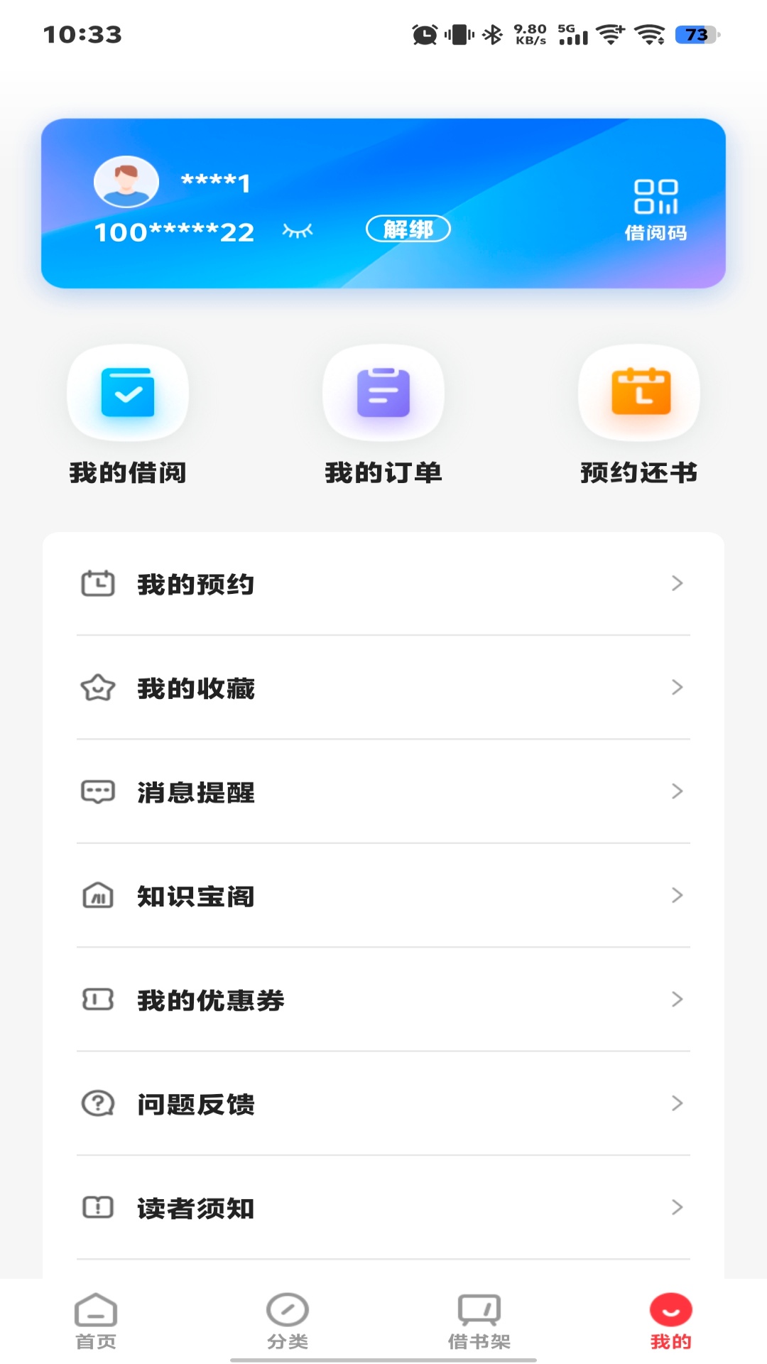 精彩截图-杨浦书界2026官方新版
