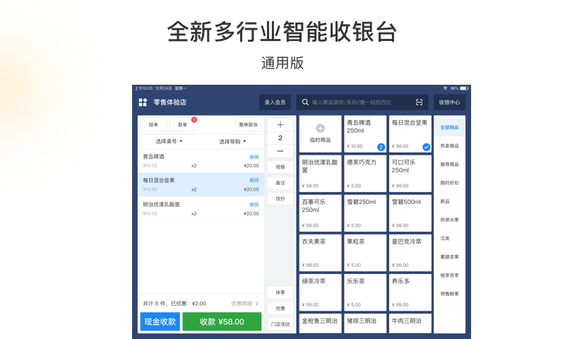 有赞门店HD安卓版高清截图