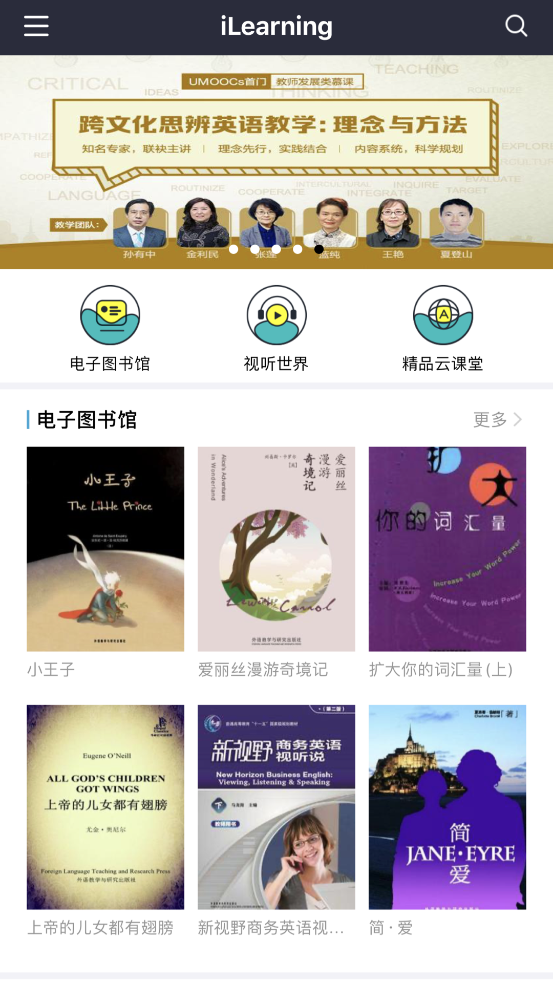 精彩截图-iLearning2025官方新版