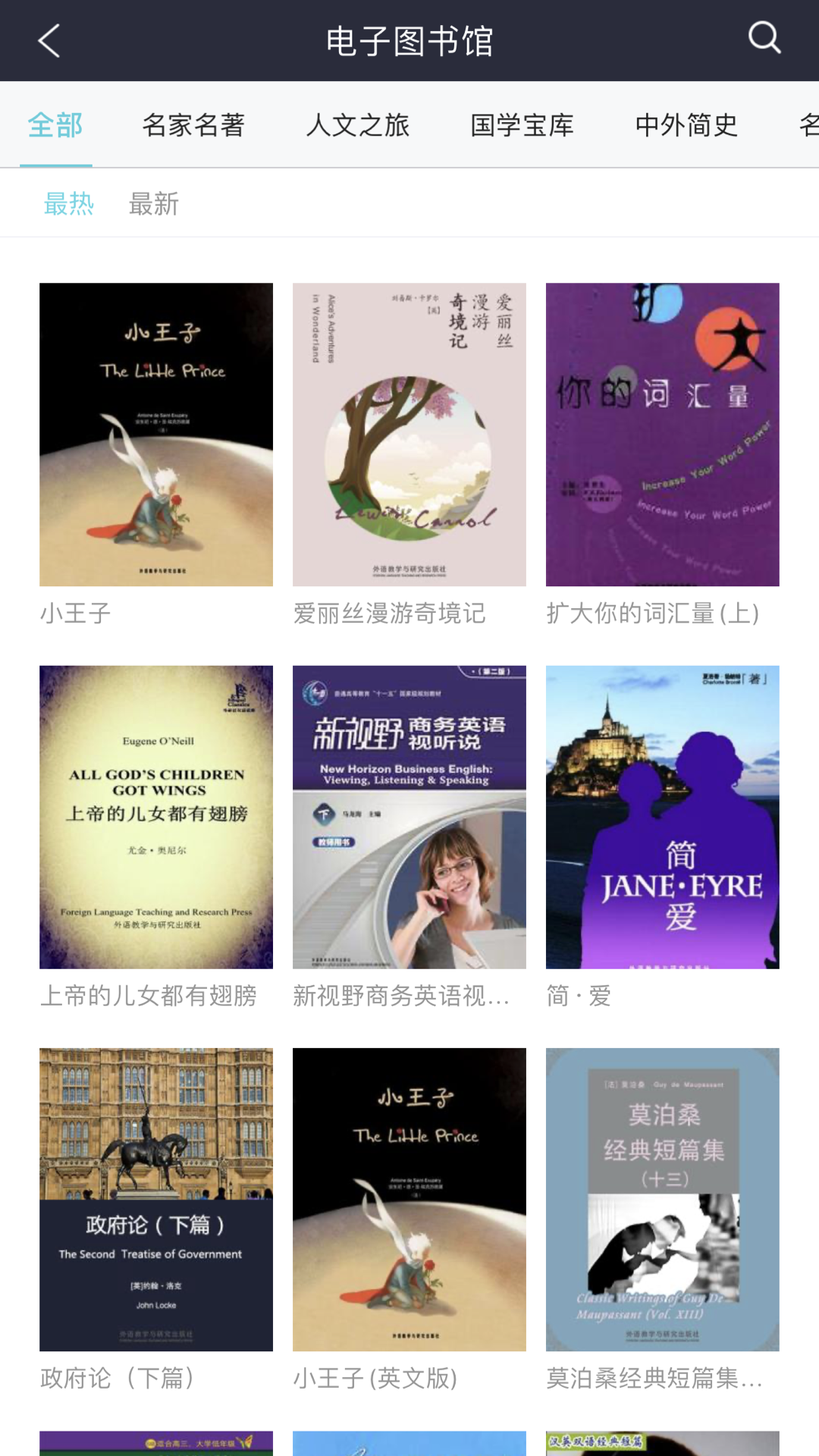 精彩截图-iLearning2025官方新版