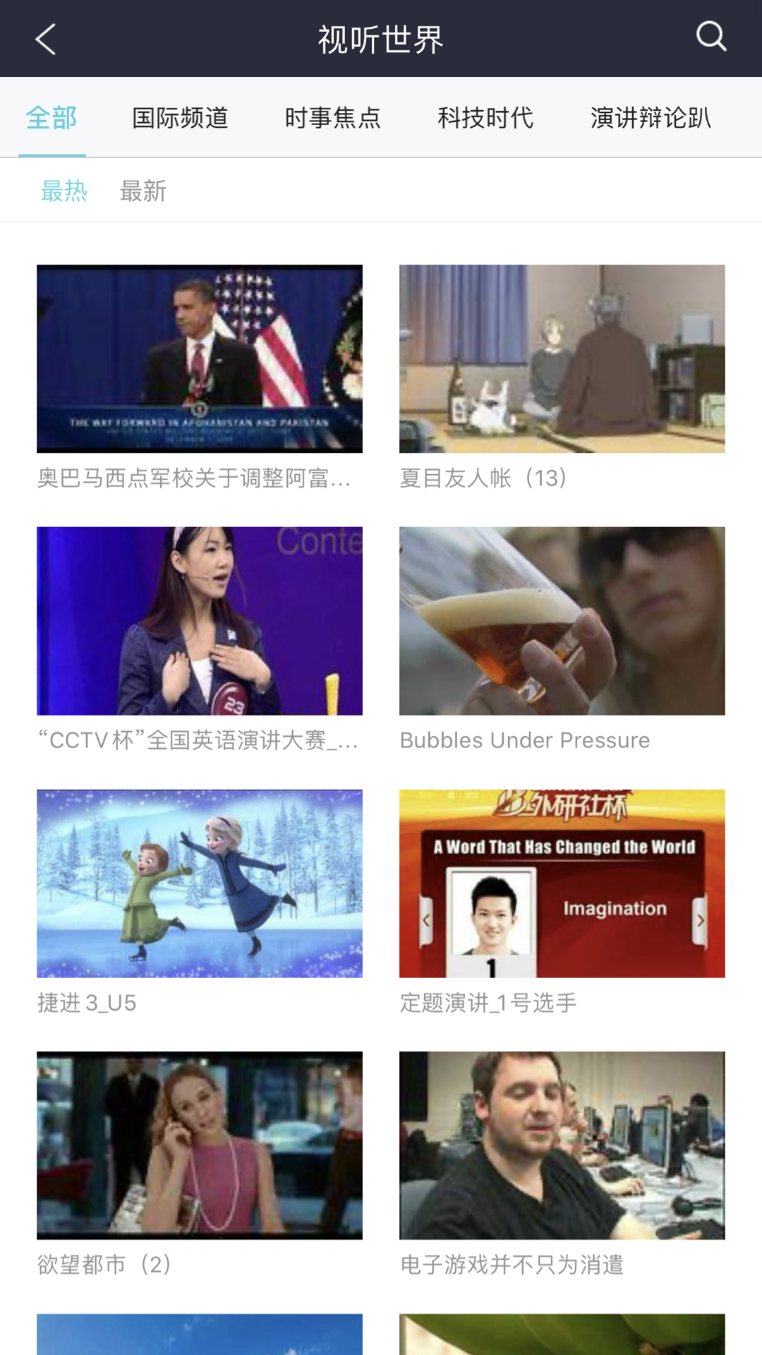 精彩截图-iLearning2025官方新版