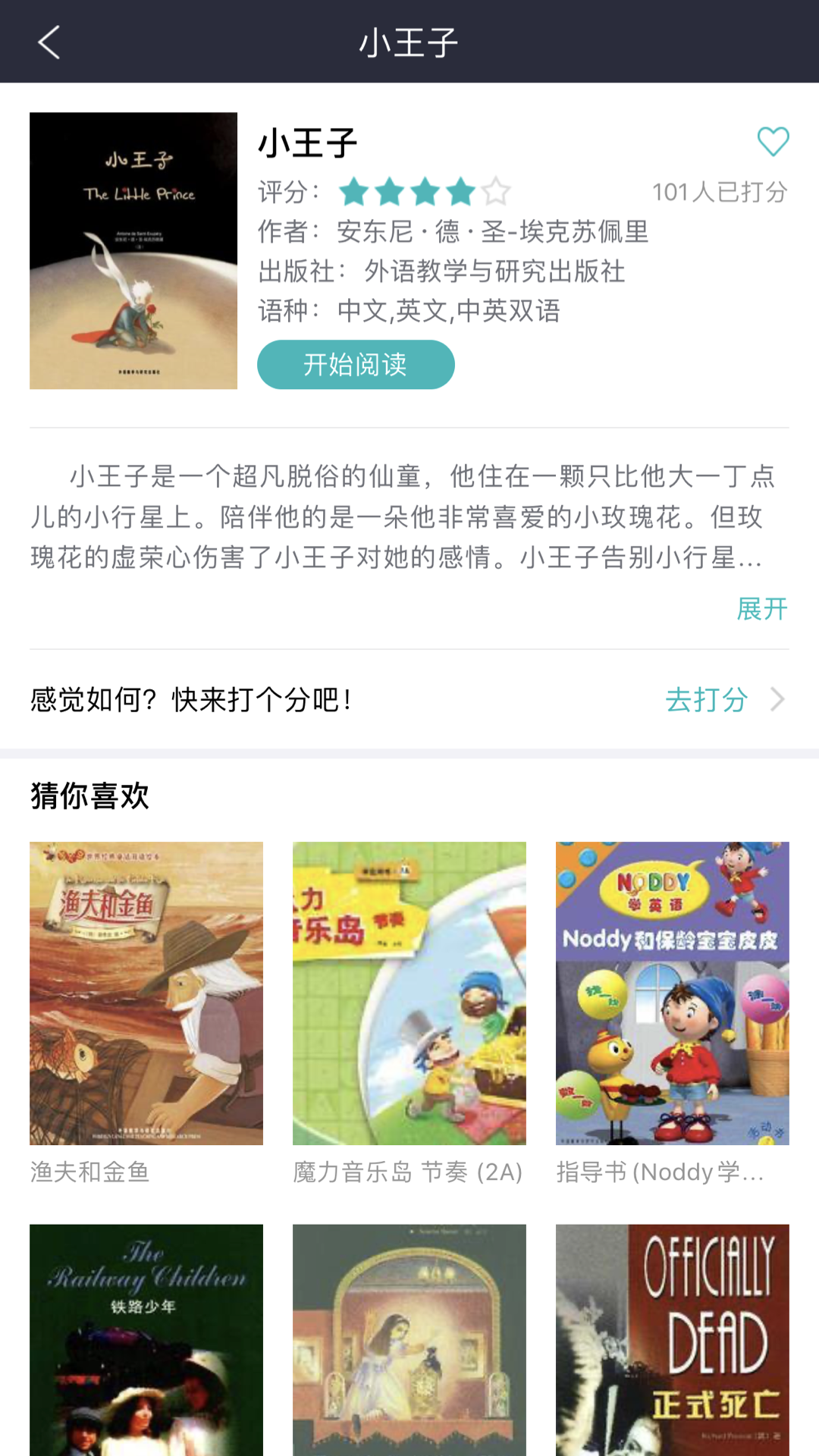 精彩截图-iLearning2025官方新版