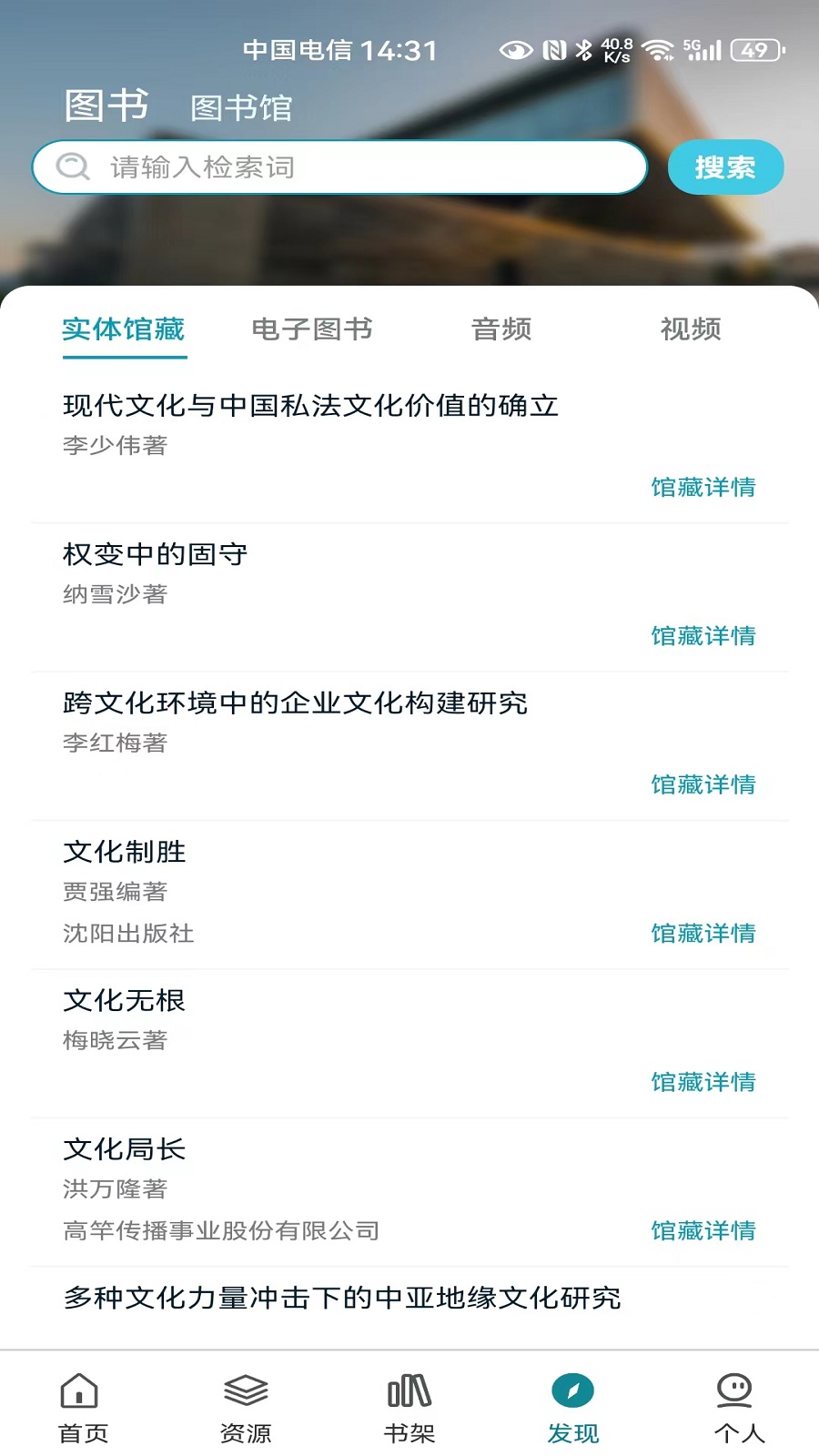 精彩截图-国家数字图书馆2026官方新版
