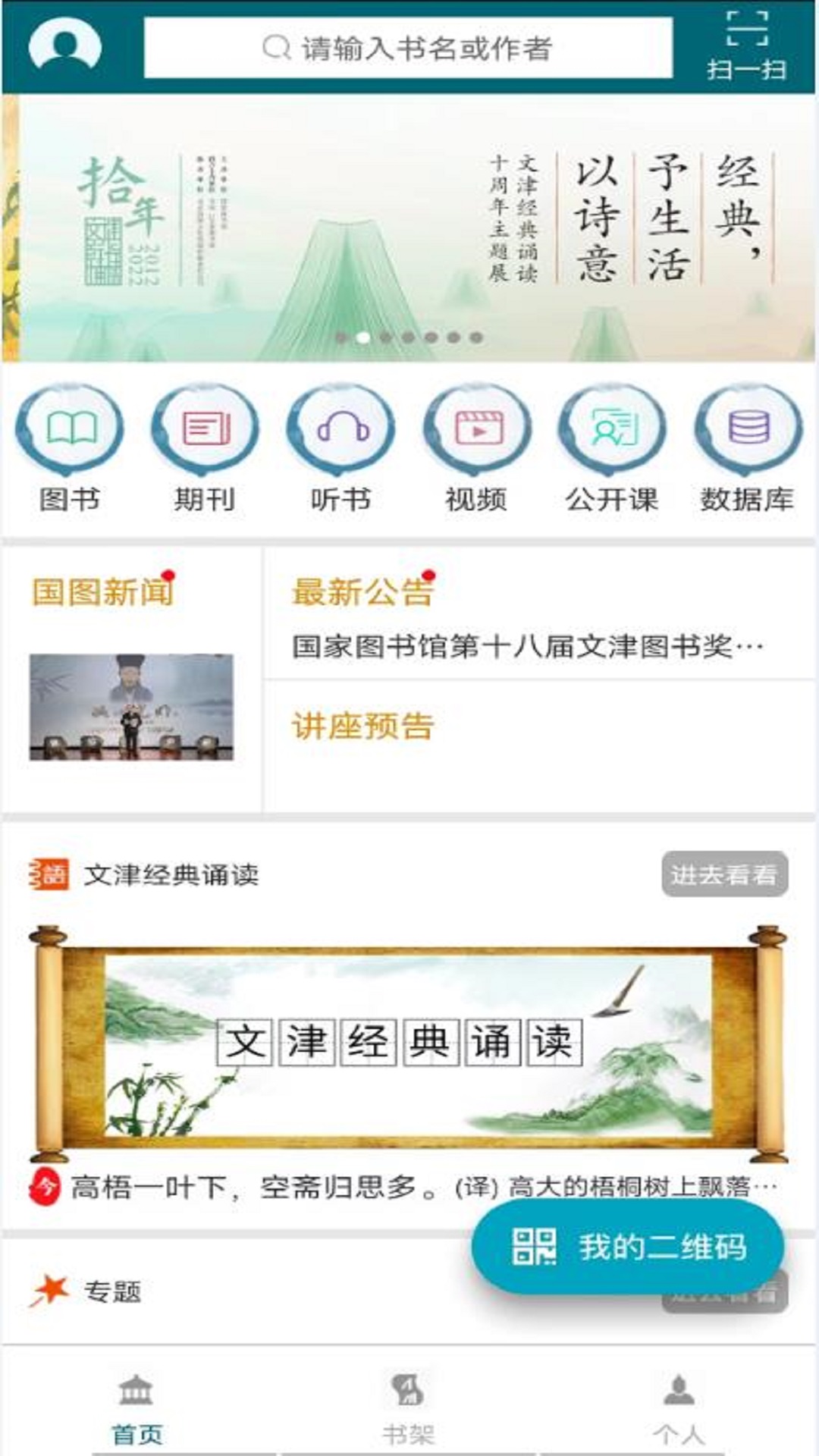 ios