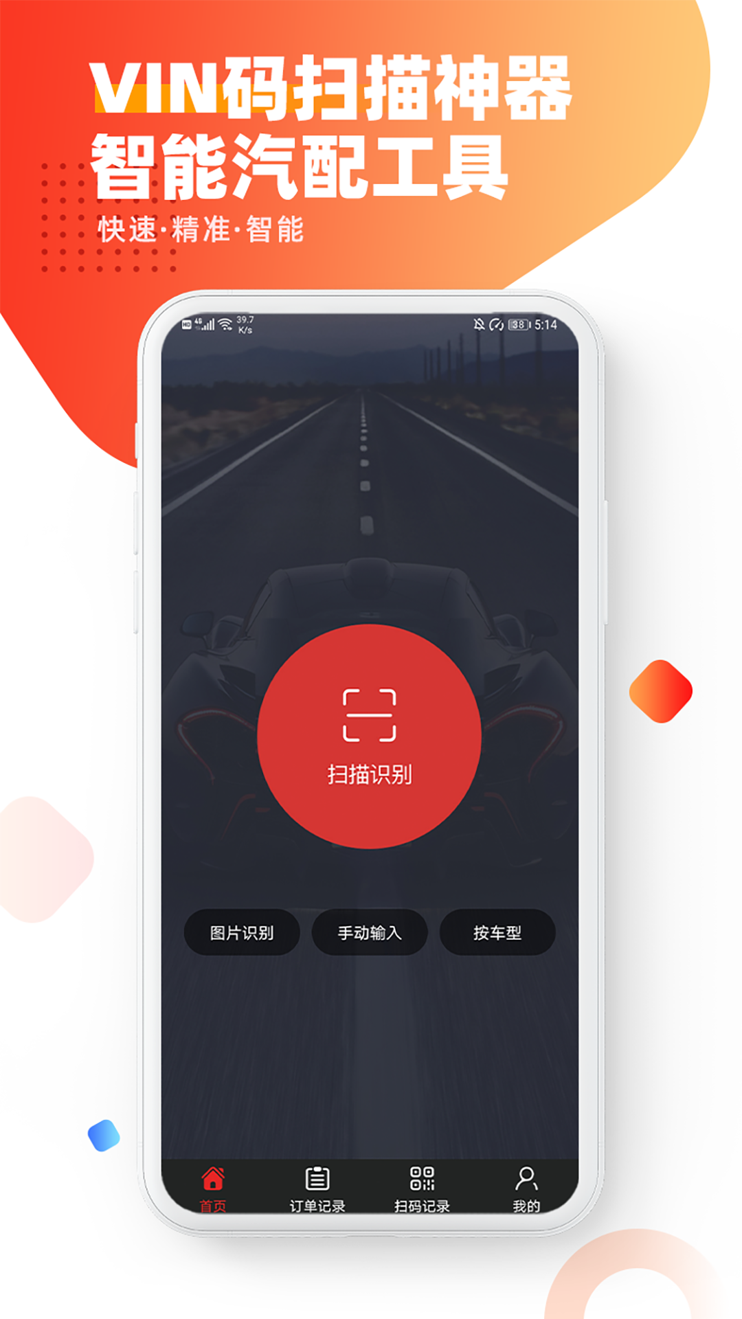 精彩截图-智配Store2026官方新版