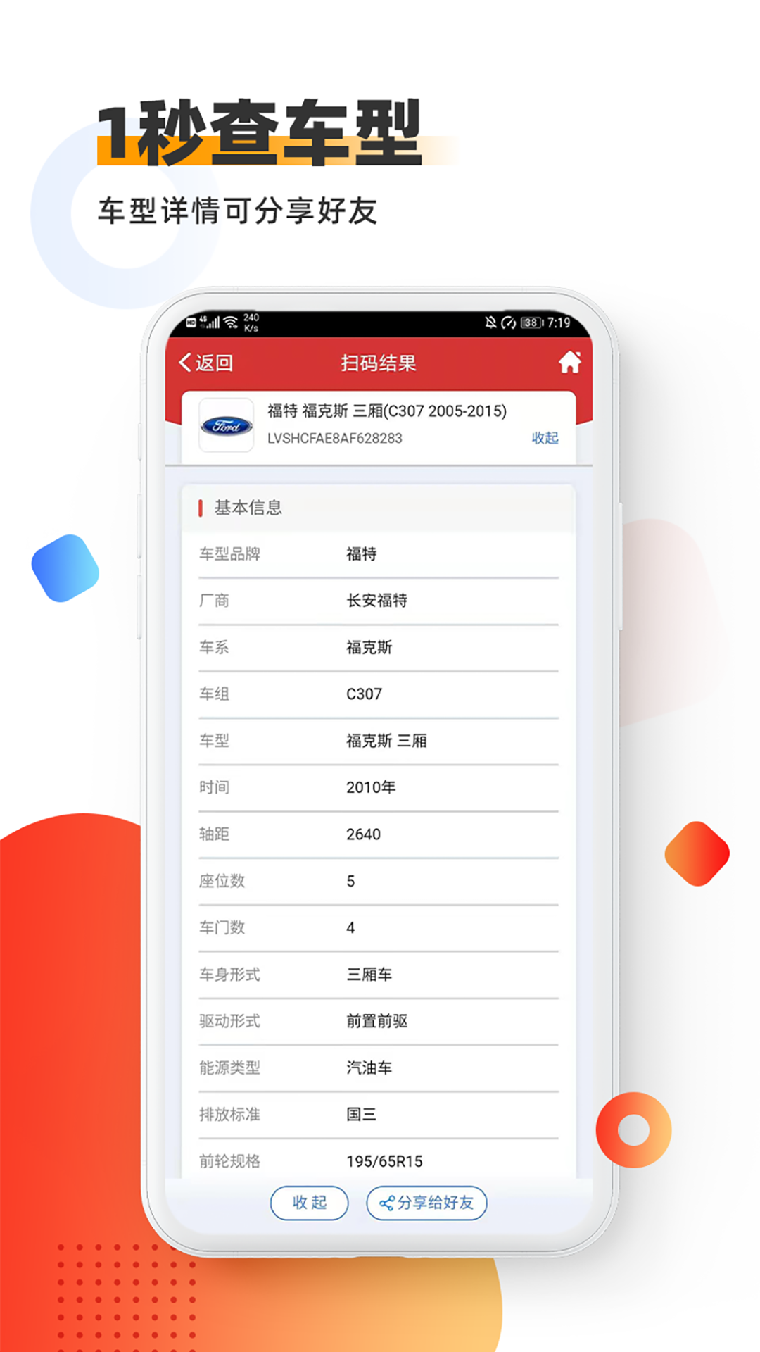精彩截图-智配Store2026官方新版