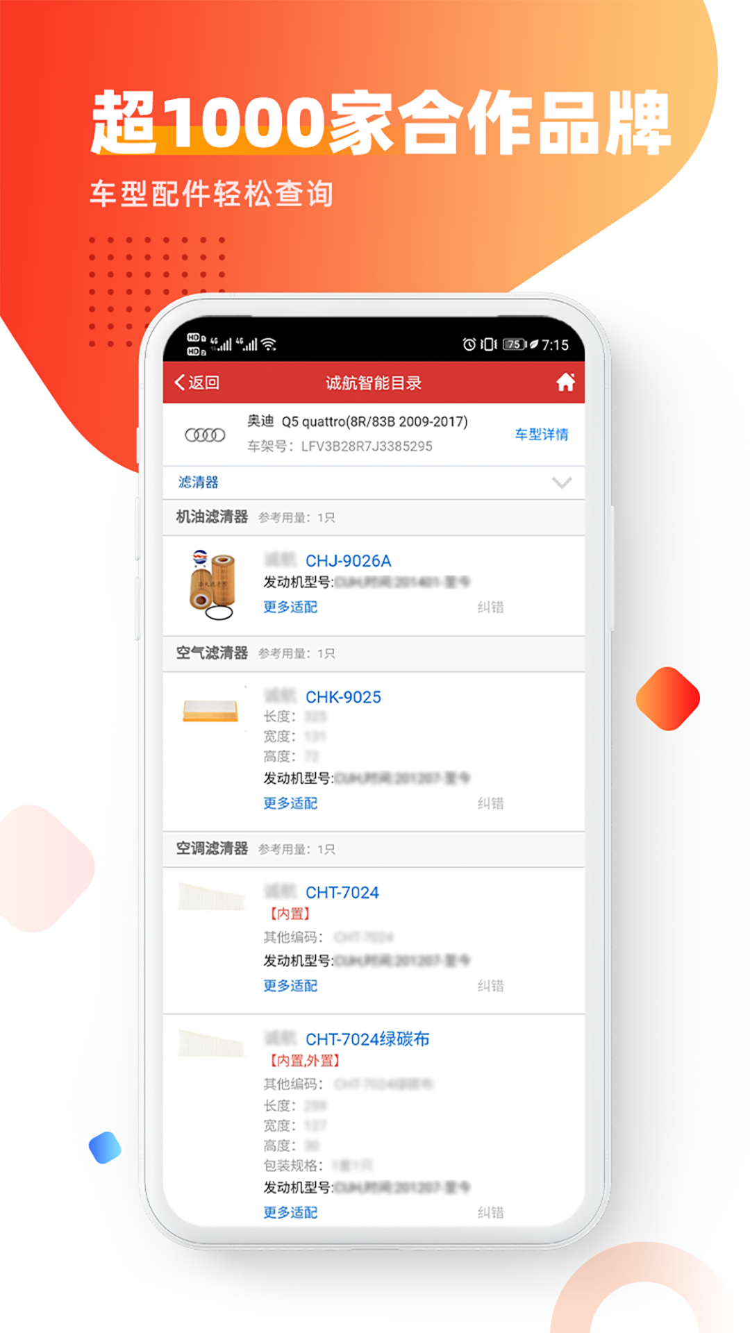 精彩截图-智配Store2025官方新版