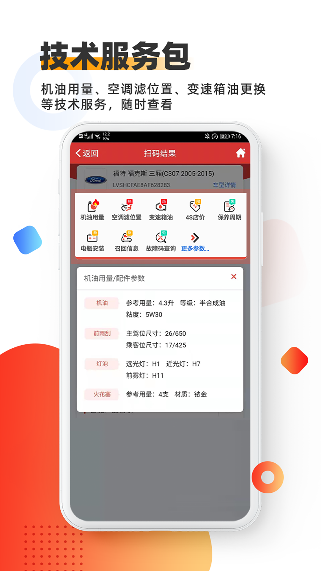 精彩截图-智配Store2026官方新版