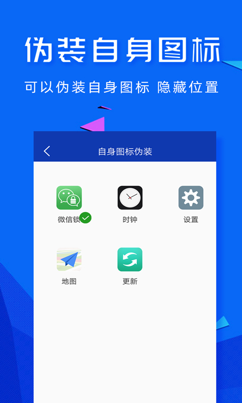精彩截图-智能应用密码锁2025官方新版