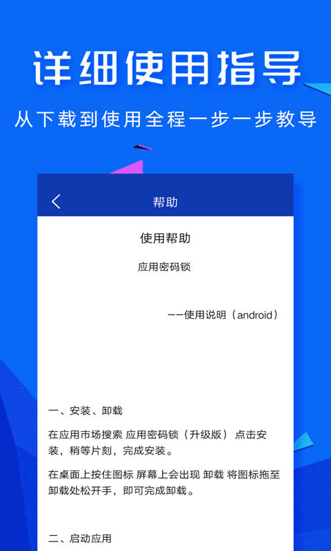 精彩截图-智能应用密码锁2025官方新版