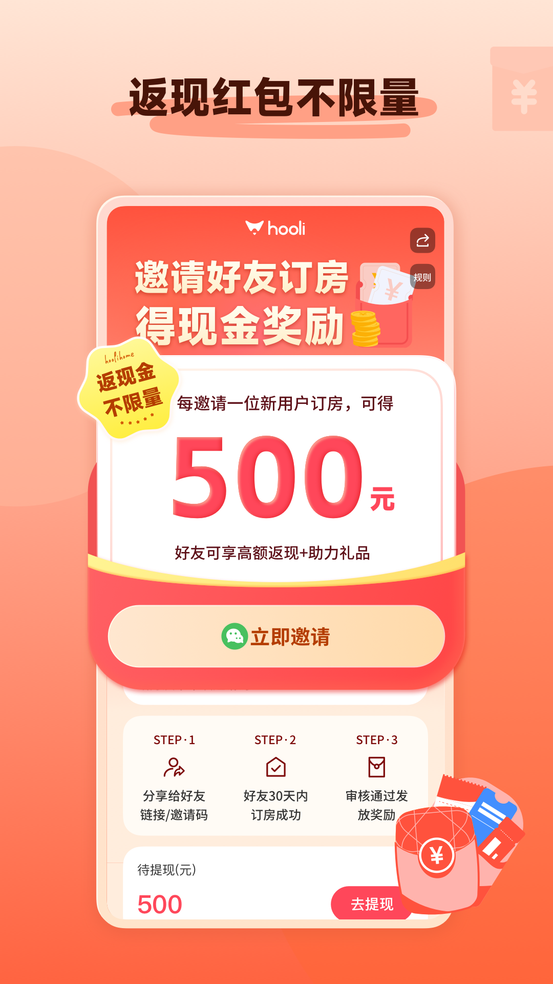 精彩截图-hooli2025官方新版