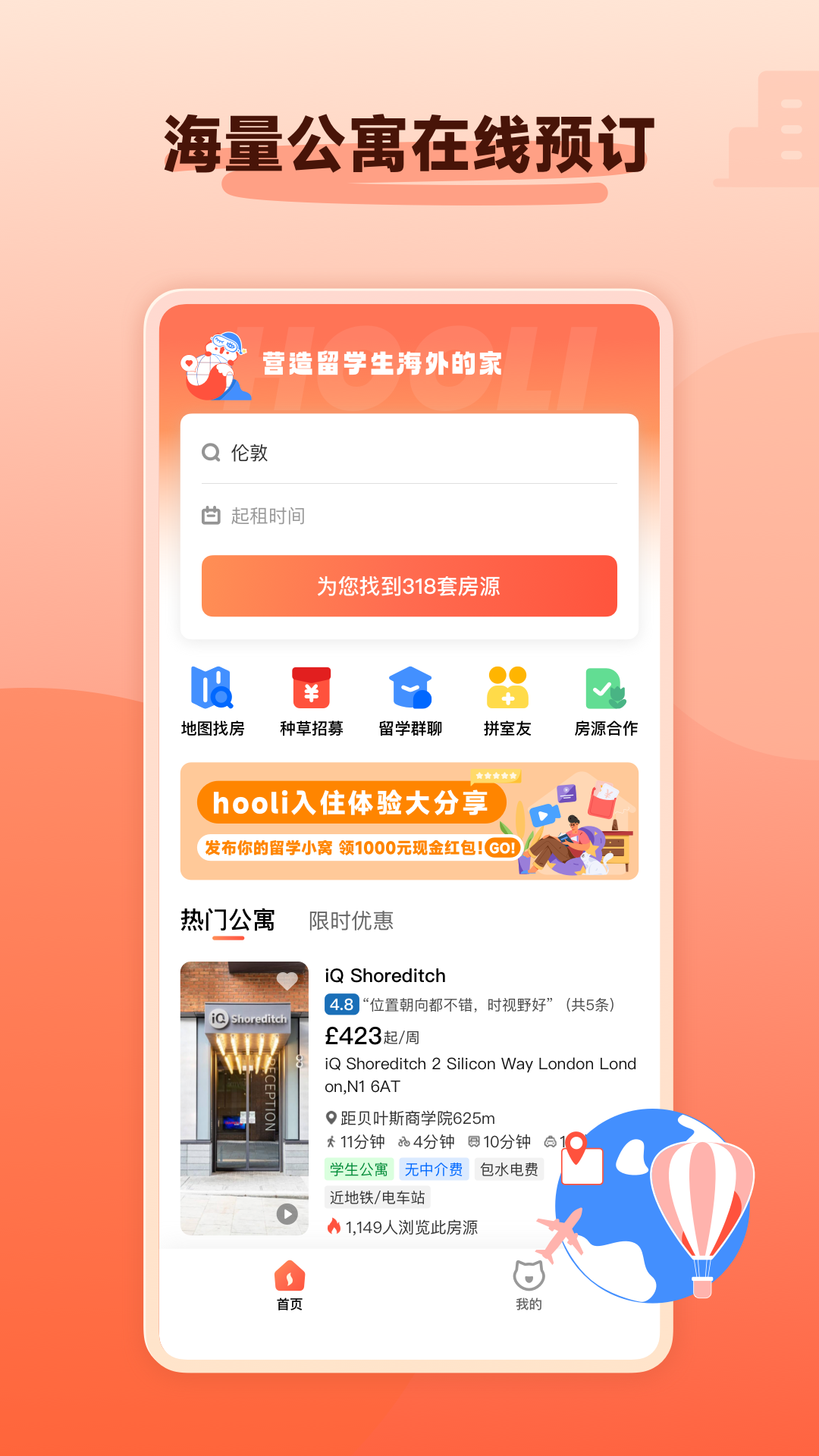 精彩截图-hooli2025官方新版
