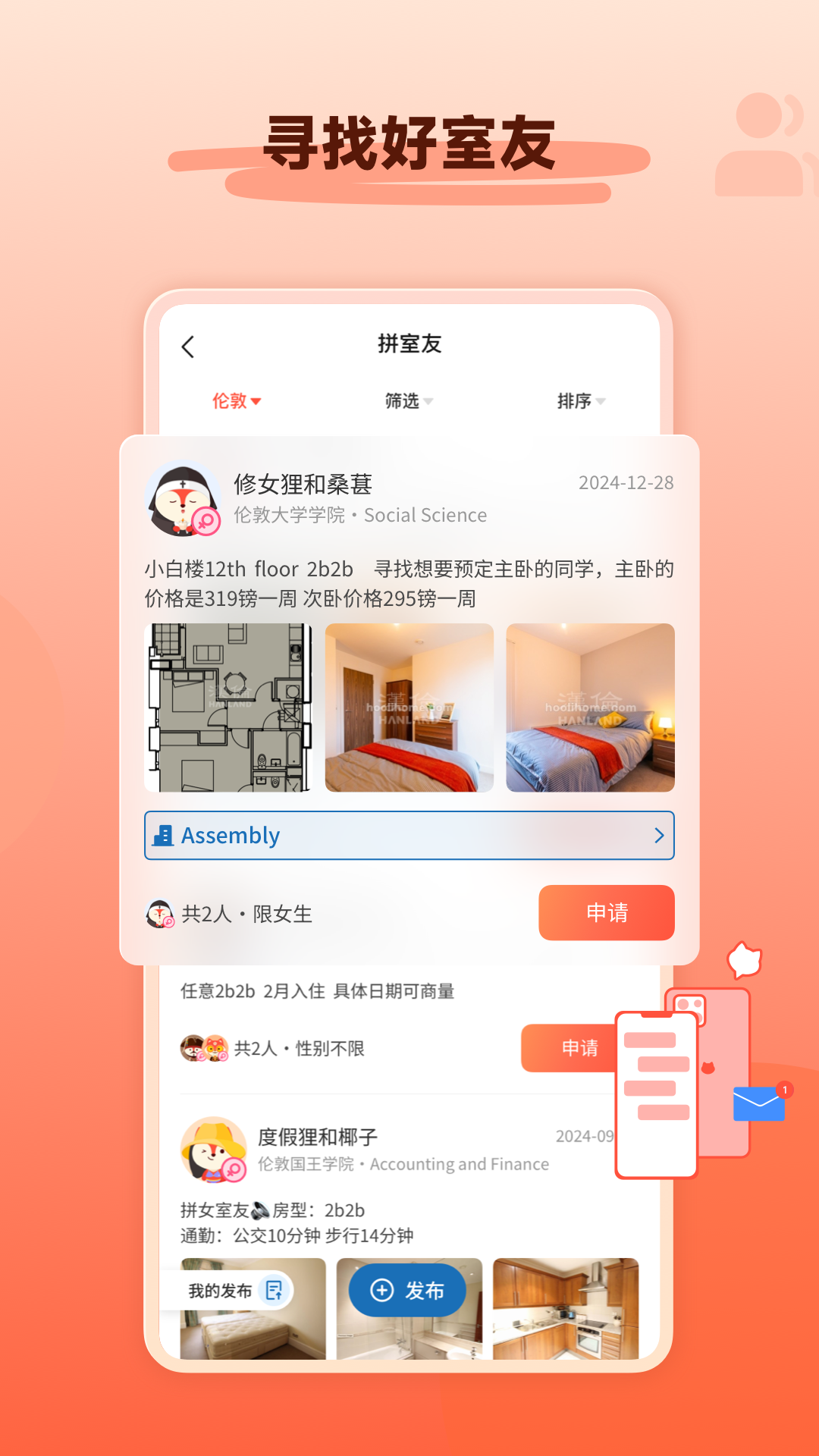 精彩截图-hooli2025官方新版