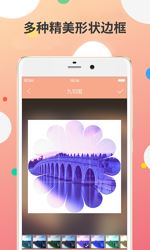 精彩截图-九宫图制作2026官方新版
