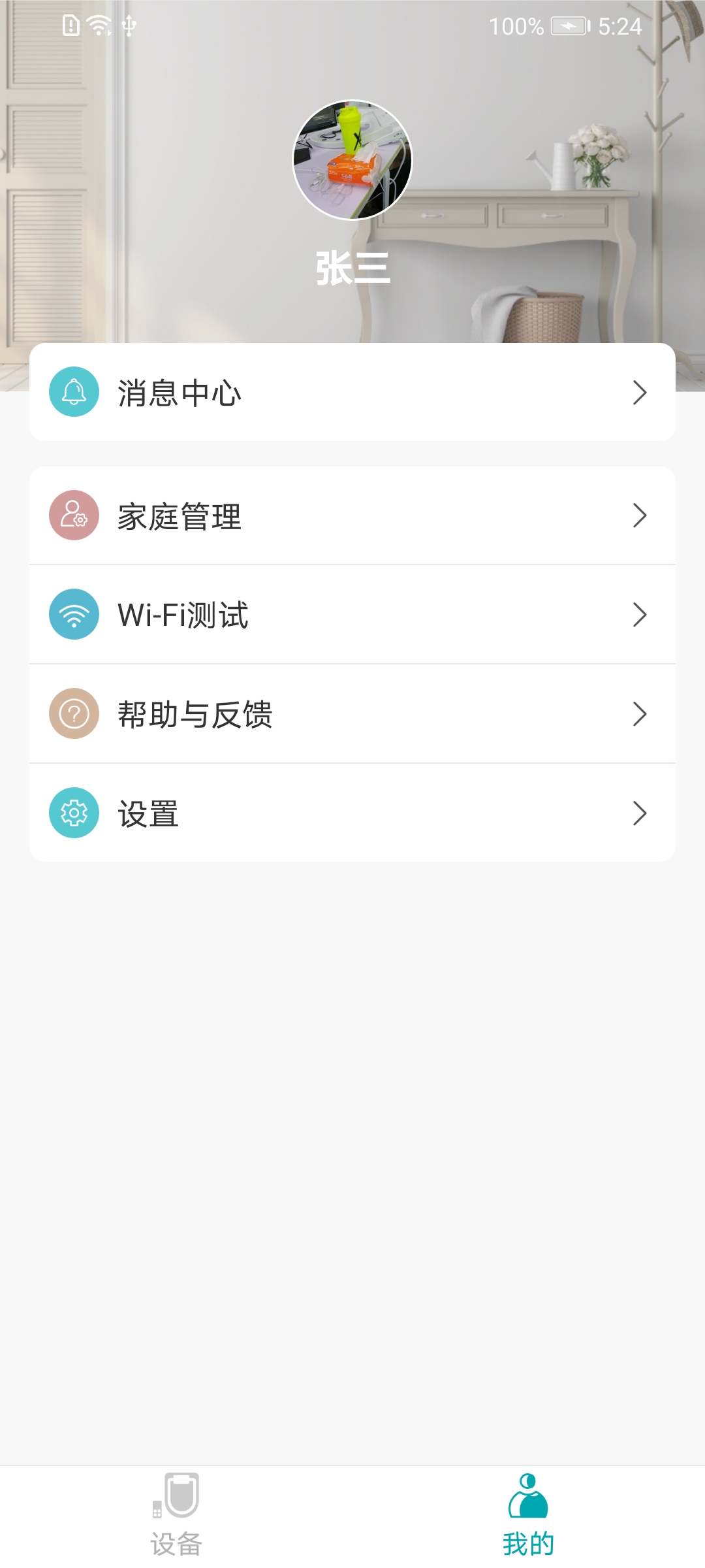 精彩截图-心相随健康管理2025官方新版