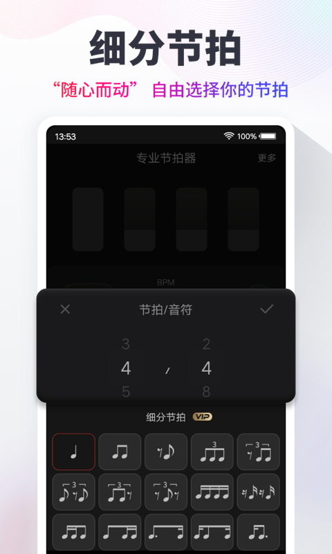 精彩截图-节拍器Cat2025官方新版
