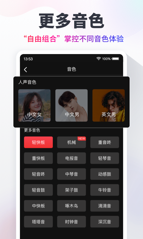 精彩截图-节拍器Cat2026官方新版