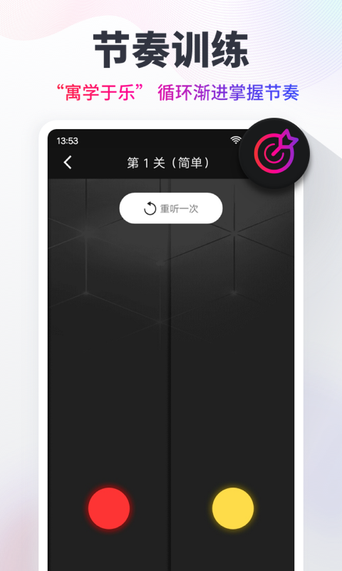 精彩截图-节拍器Cat2026官方新版