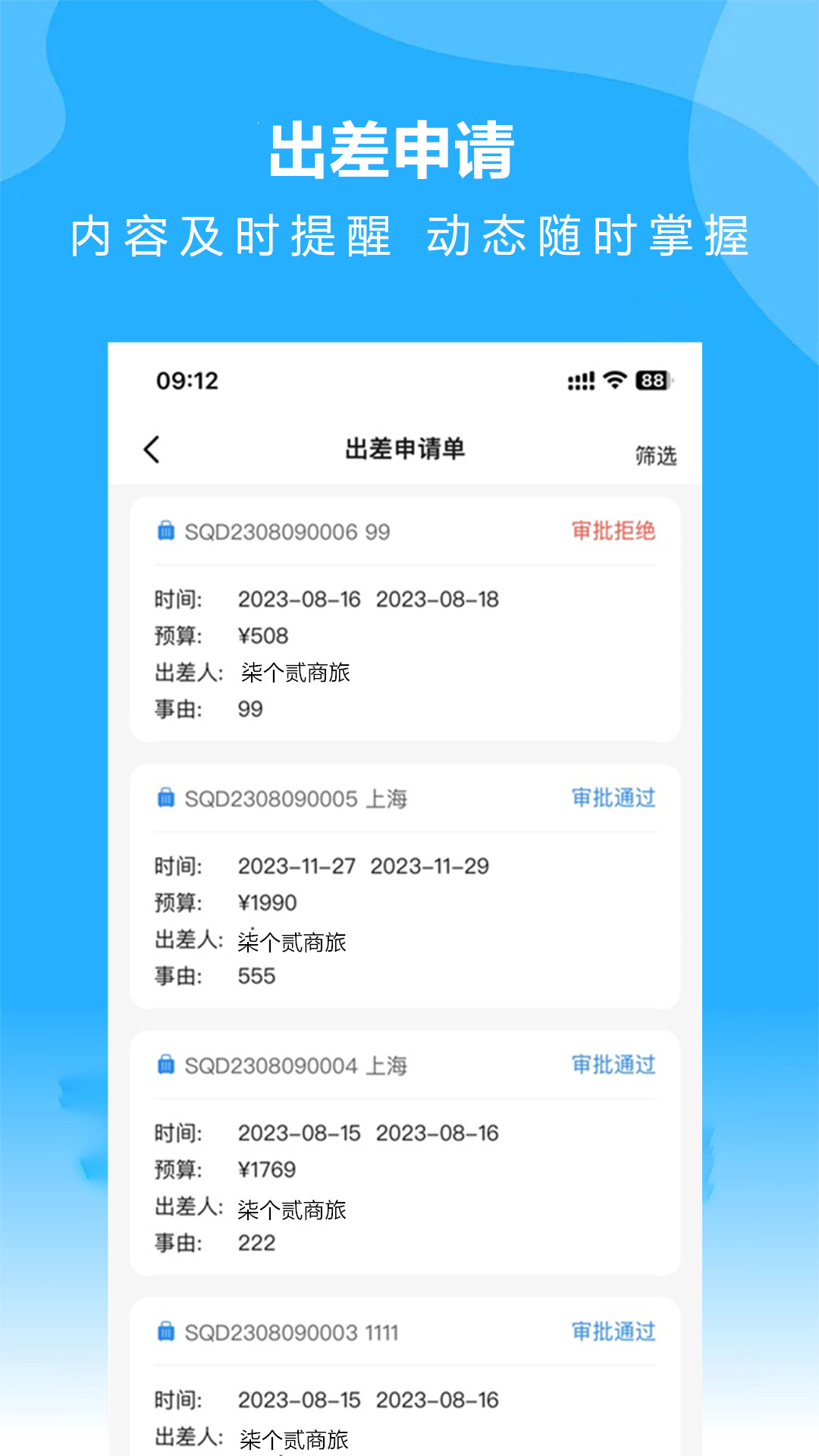 精彩截图-柒个贰商旅2025官方新版