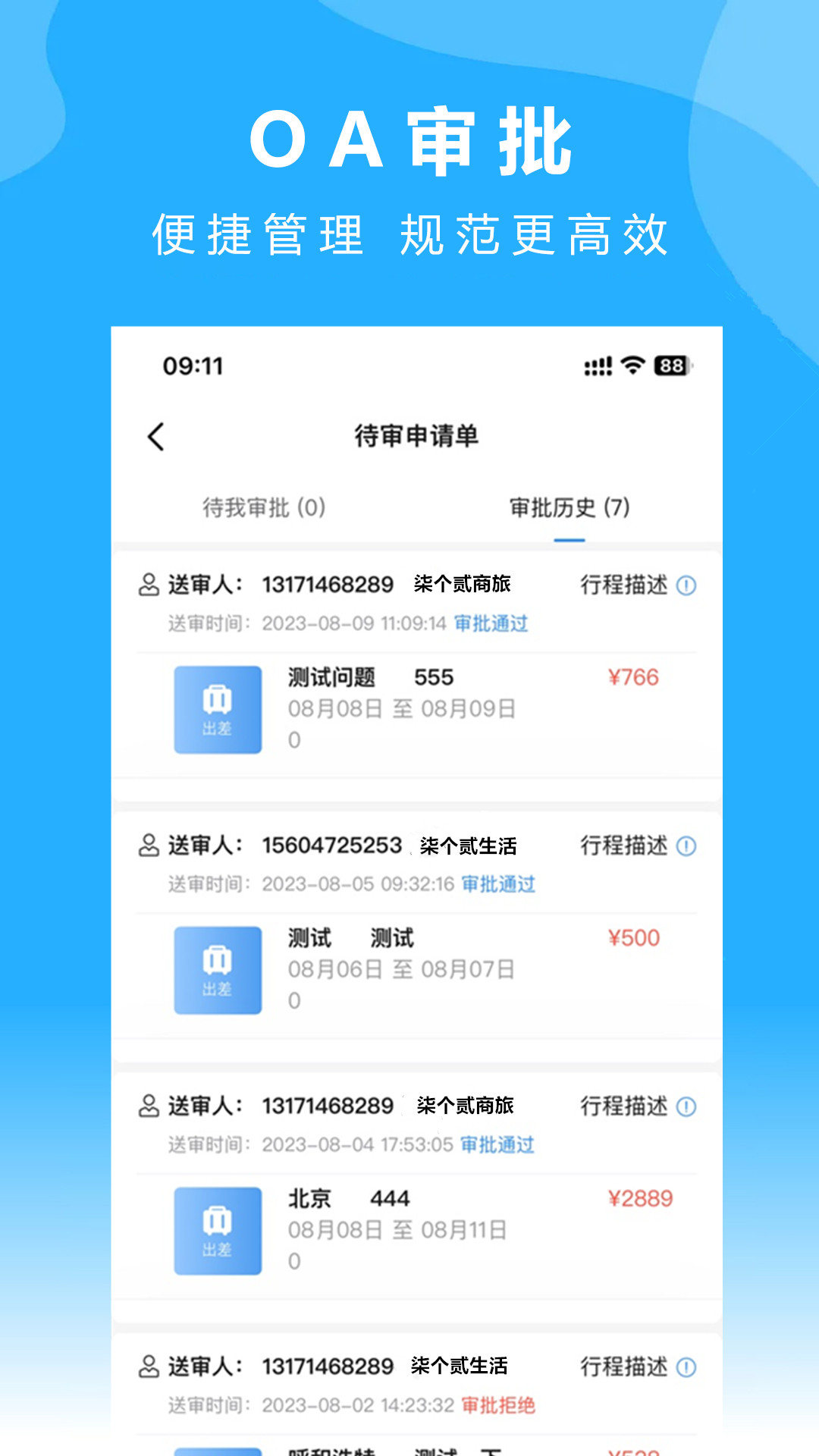 精彩截图-柒个贰商旅2025官方新版