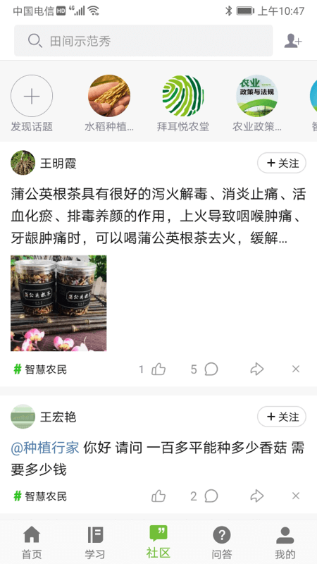 精彩截图-吉农云2025官方新版